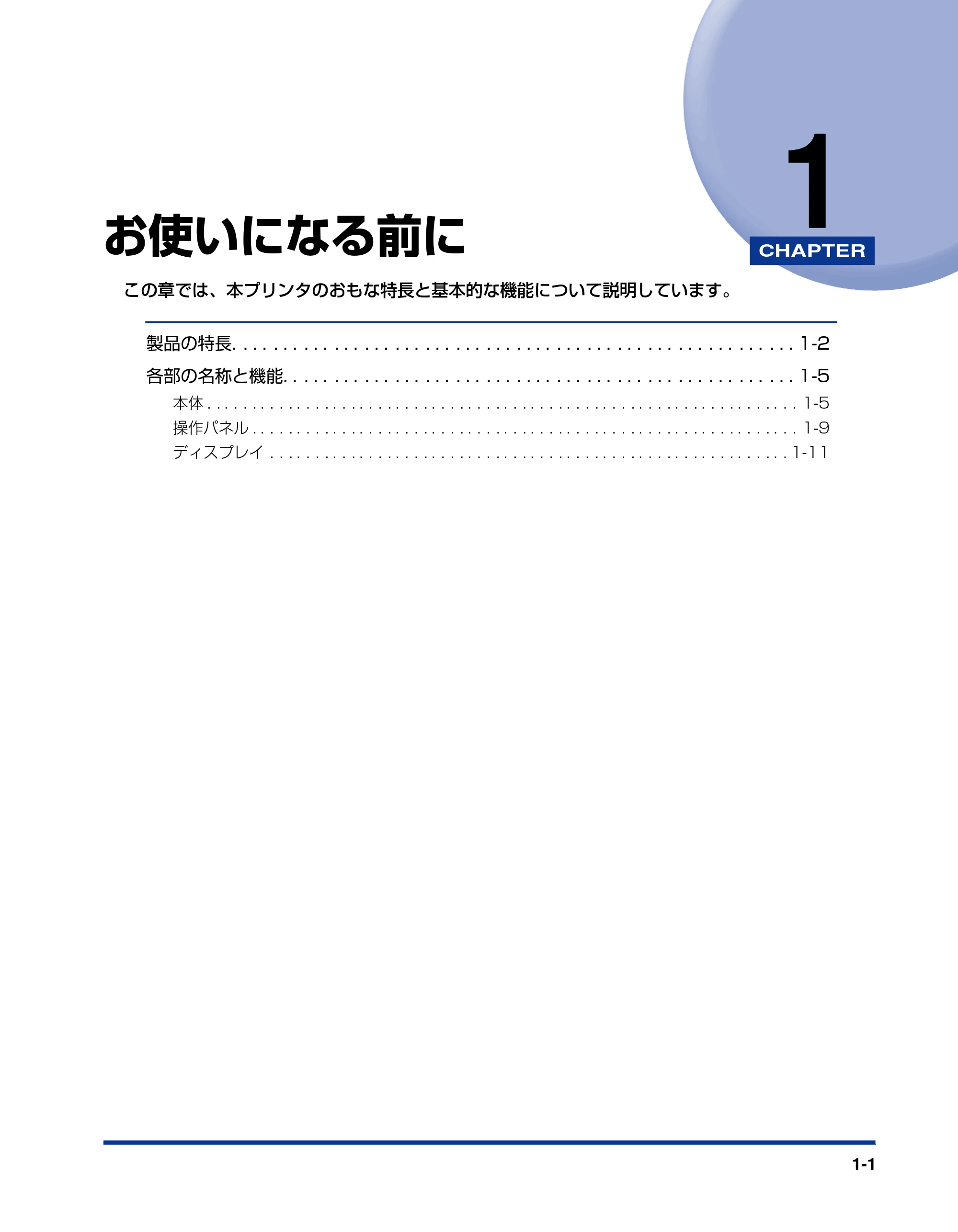キヤノン LBP5900 ユーザーズガイド 2006年4月18日更新 (PDF形式/8.92Mバイト) — 第1章 お使いになる前に — 原本ページ — 23ページ