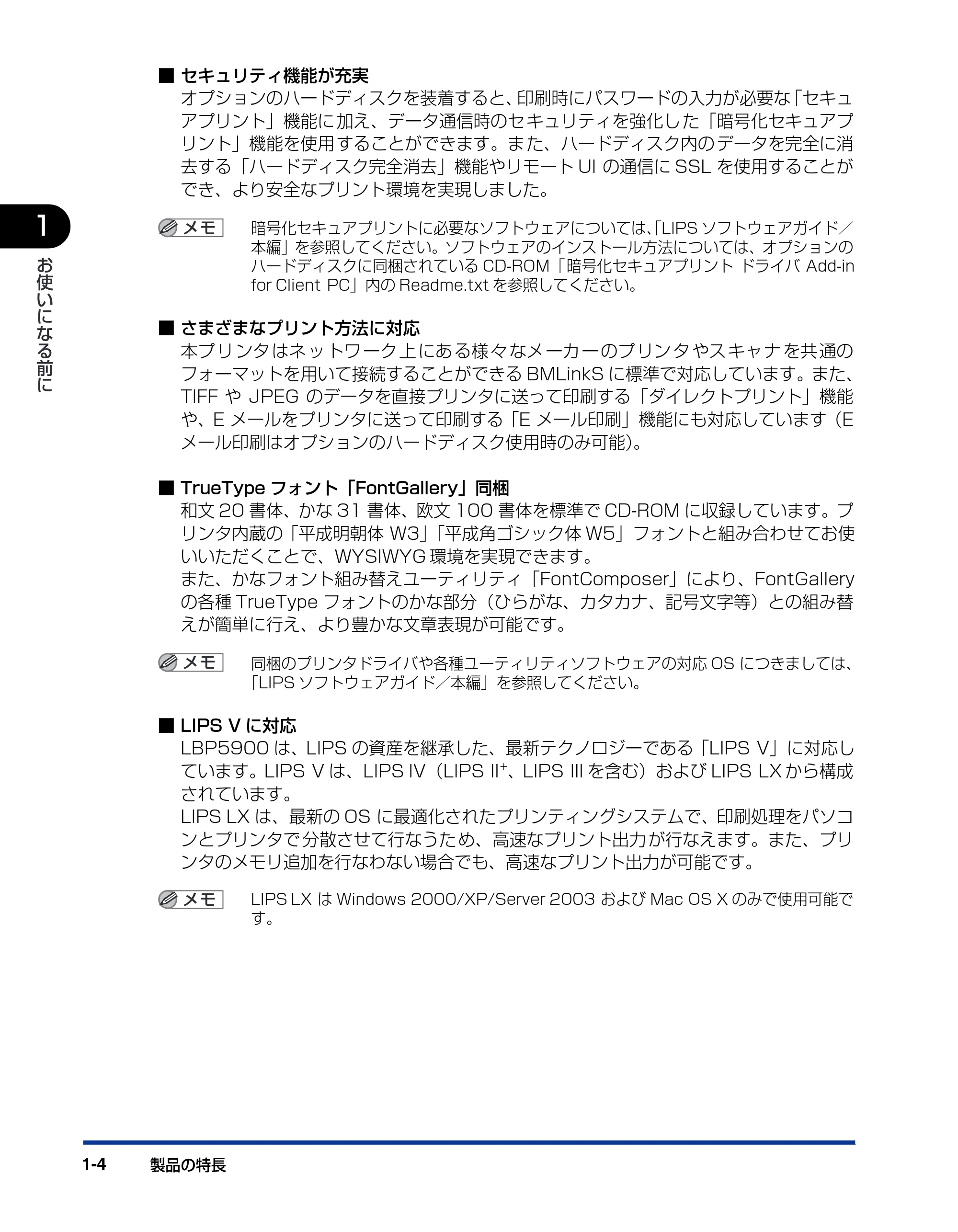 キヤノン LBP5900 ユーザーズガイド 2006年4月18日更新 (PDF形式/8.92Mバイト) — 原本ページ — 26ページ