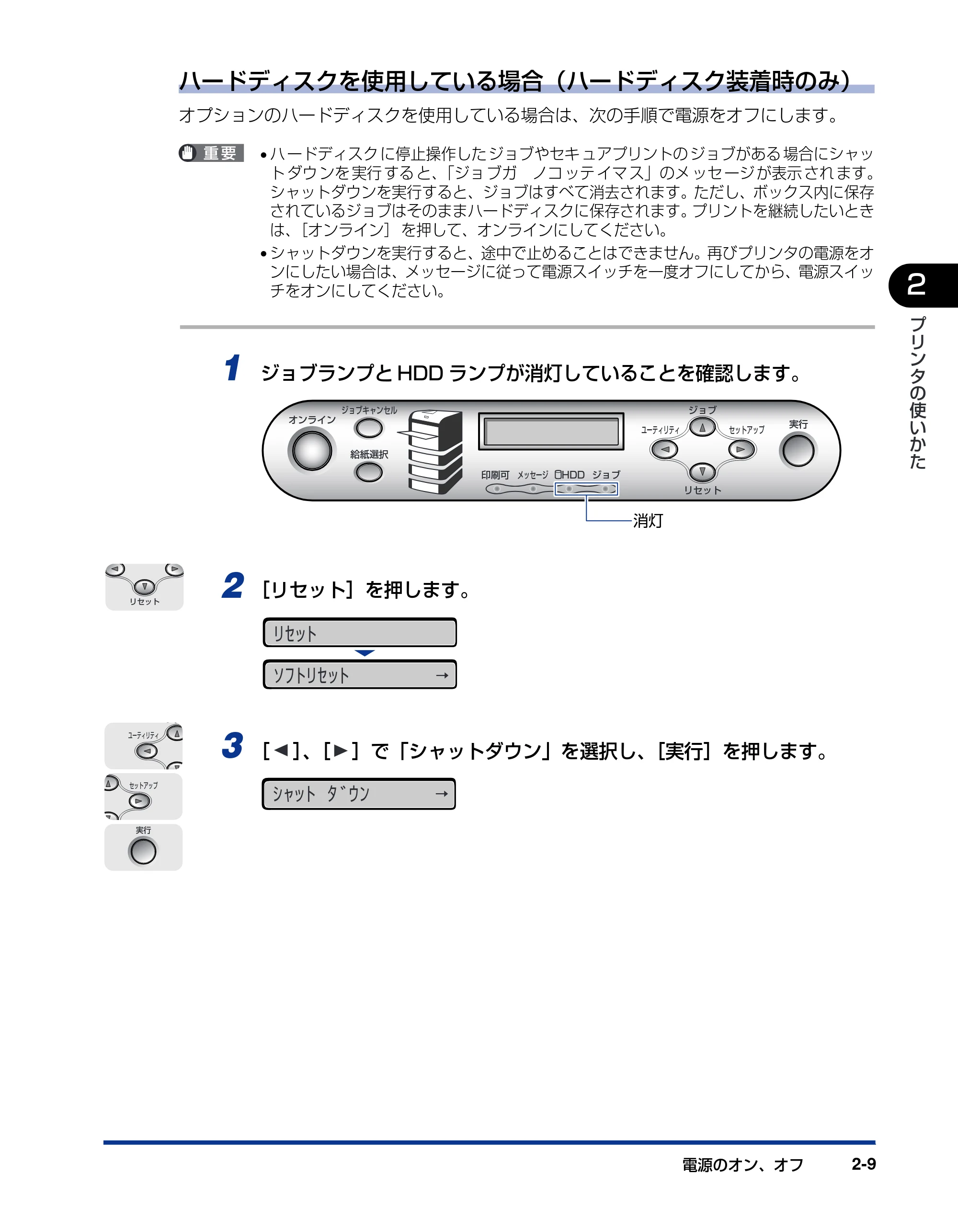 キヤノン LBP5900 ユーザーズガイド 2006年4月18日更新 （PDF形式／8.92Mバイト） — 原本ページ — 43ページ