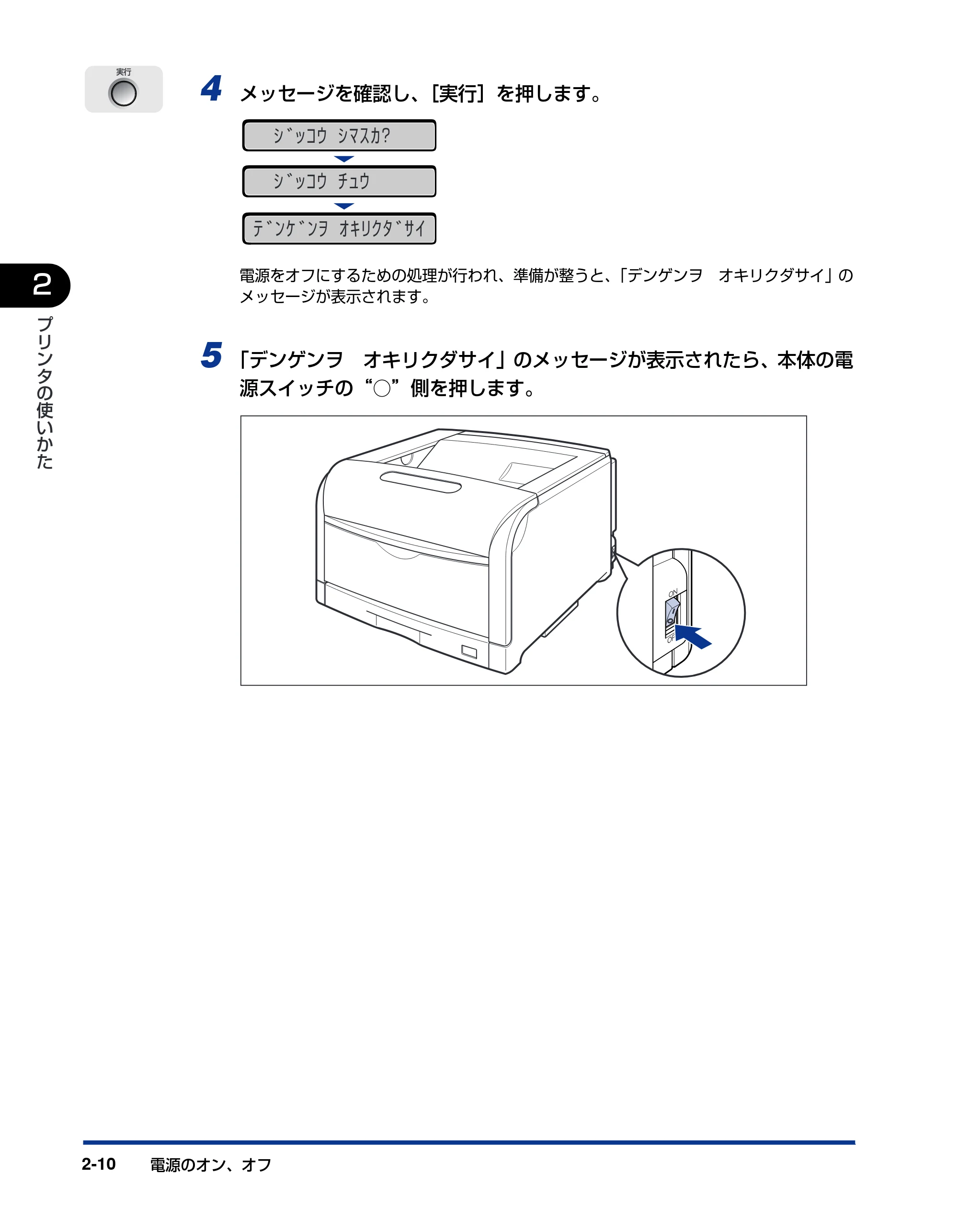 キヤノン LBP5900 ユーザーズガイド 2006年4月18日更新 （PDF形式／8.92Mバイト） — 原本ページ — 44ページ