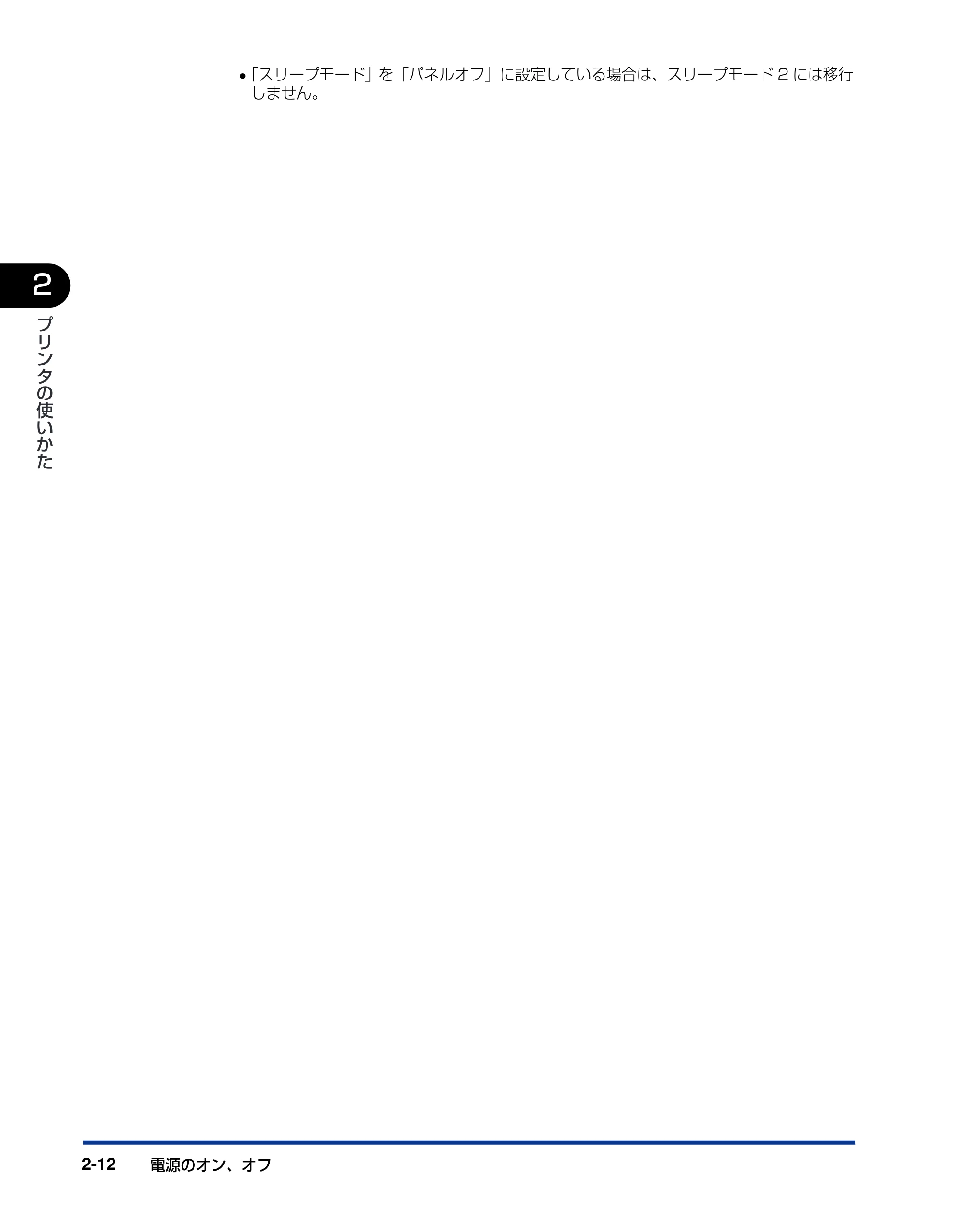 キヤノン LBP5900 ユーザーズガイド 2006年4月18日更新 （PDF形式／8.92Mバイト） — 原本ページ — 46ページ