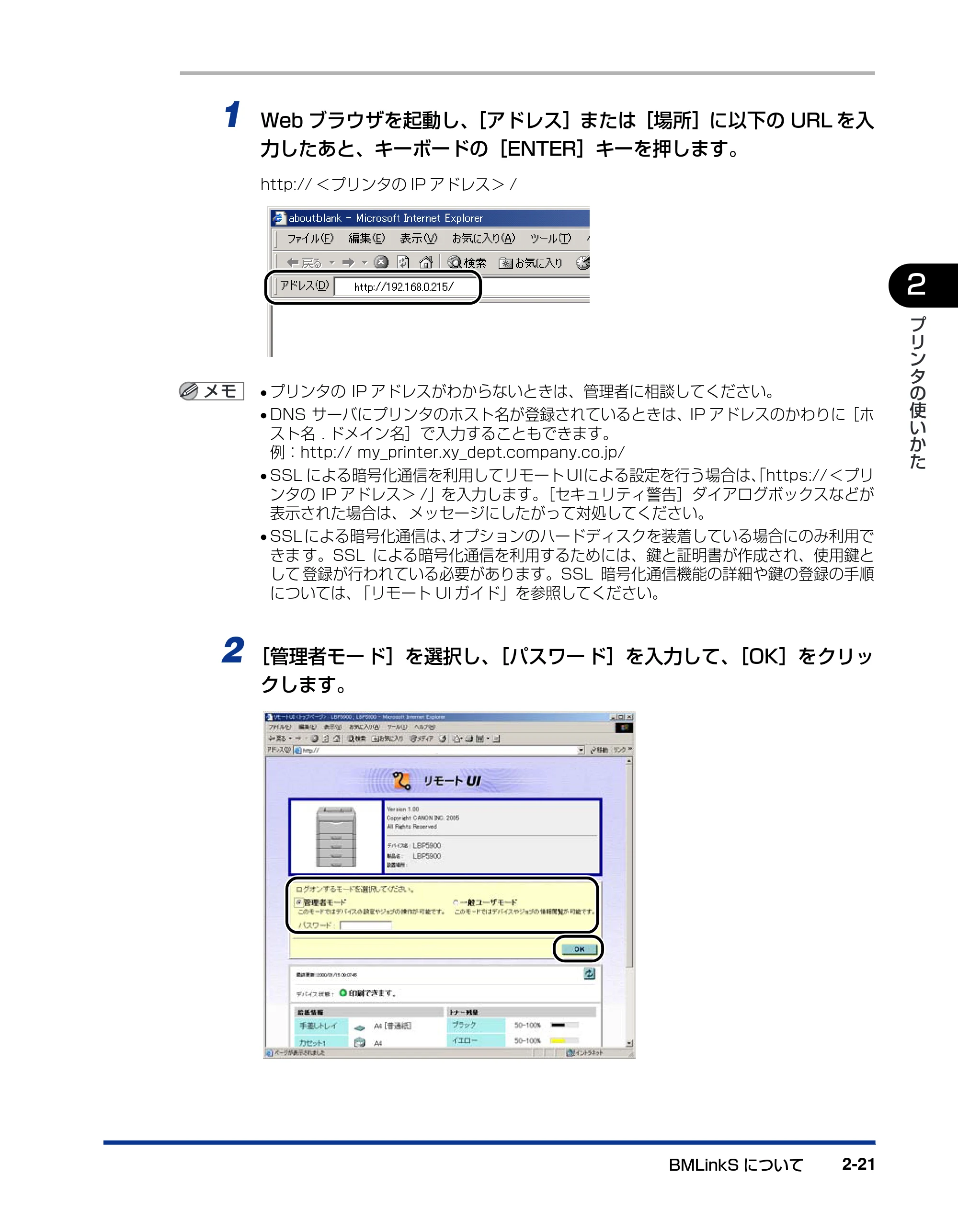 キヤノン LBP5900 ユーザーズガイド 2006年4月18日更新 （PDF形式／8.92Mバイト） — 原本ページ — 55ページ