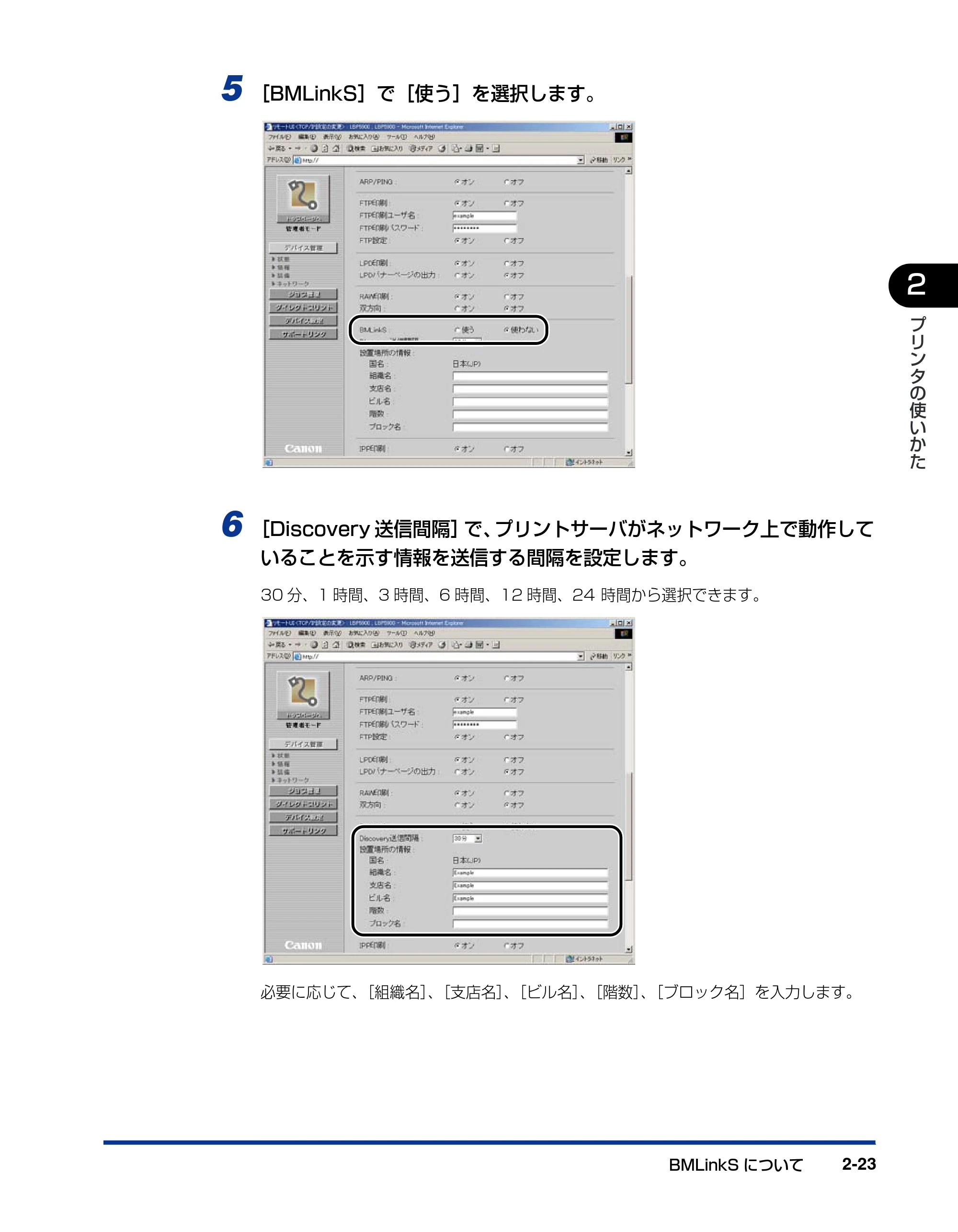 キヤノン LBP5900 ユーザーズガイド 2006年4月18日更新 （PDF形式／8.92Mバイト） — 原本ページ — 57ページ