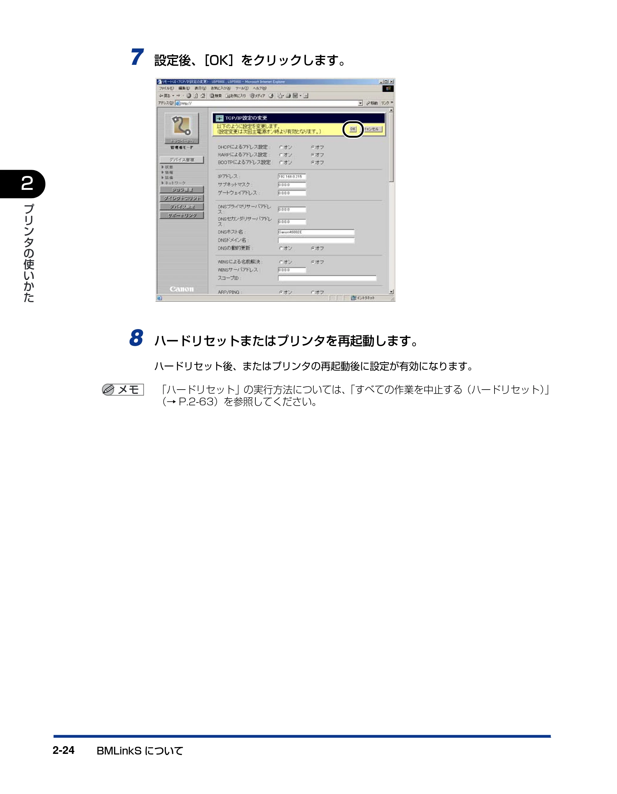 キヤノン LBP5900 ユーザーズガイド 2006年4月18日更新 （PDF形式／8.92Mバイト） — 原本ページ — 58ページ