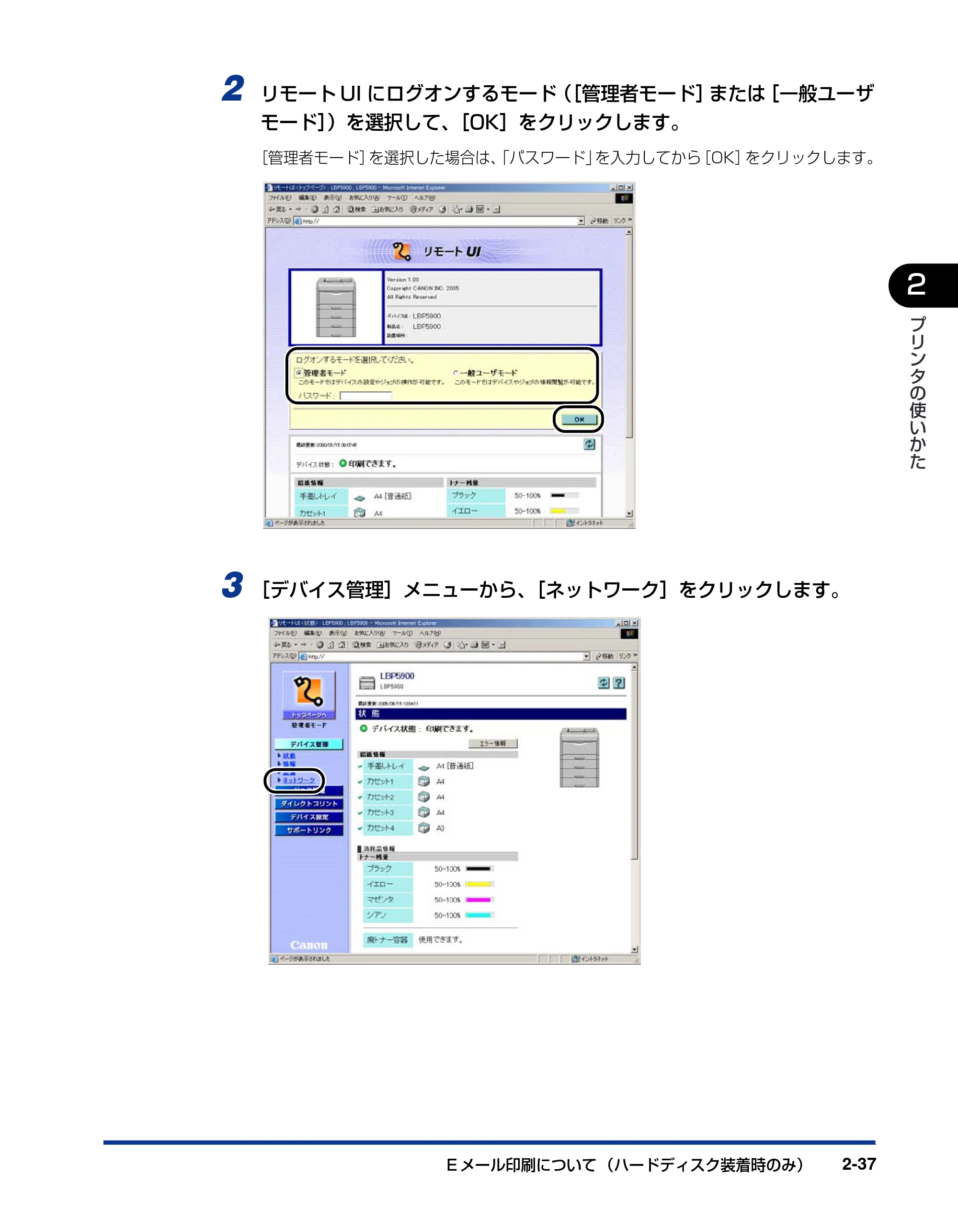 キヤノン LBP5900 ユーザーズガイド 2006年4月18日更新 (PDF形式/8.92Mバイト) — 原本ページ — 71ページ