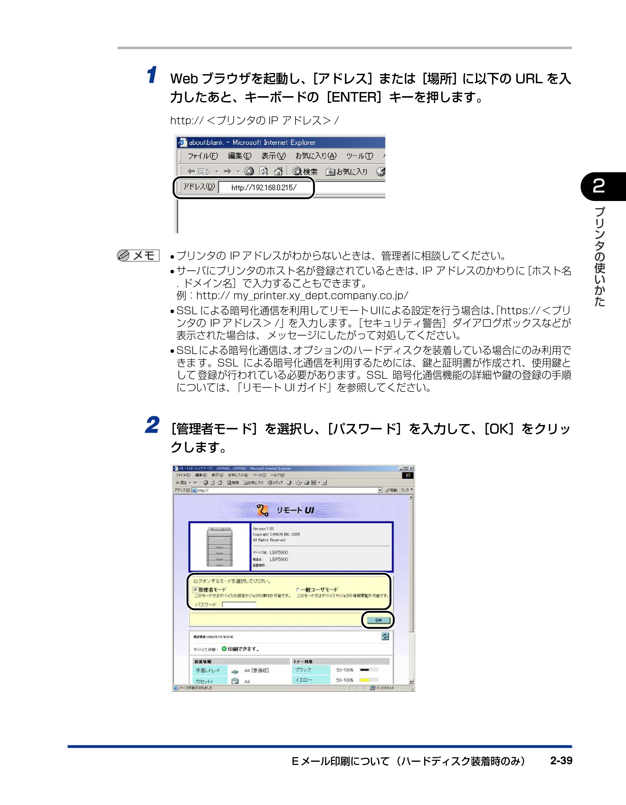 キヤノン LBP5900 ユーザーズガイド 2006年4月18日更新 (PDF形式/8.92Mバイト) — 原本ページ — 73ページ
