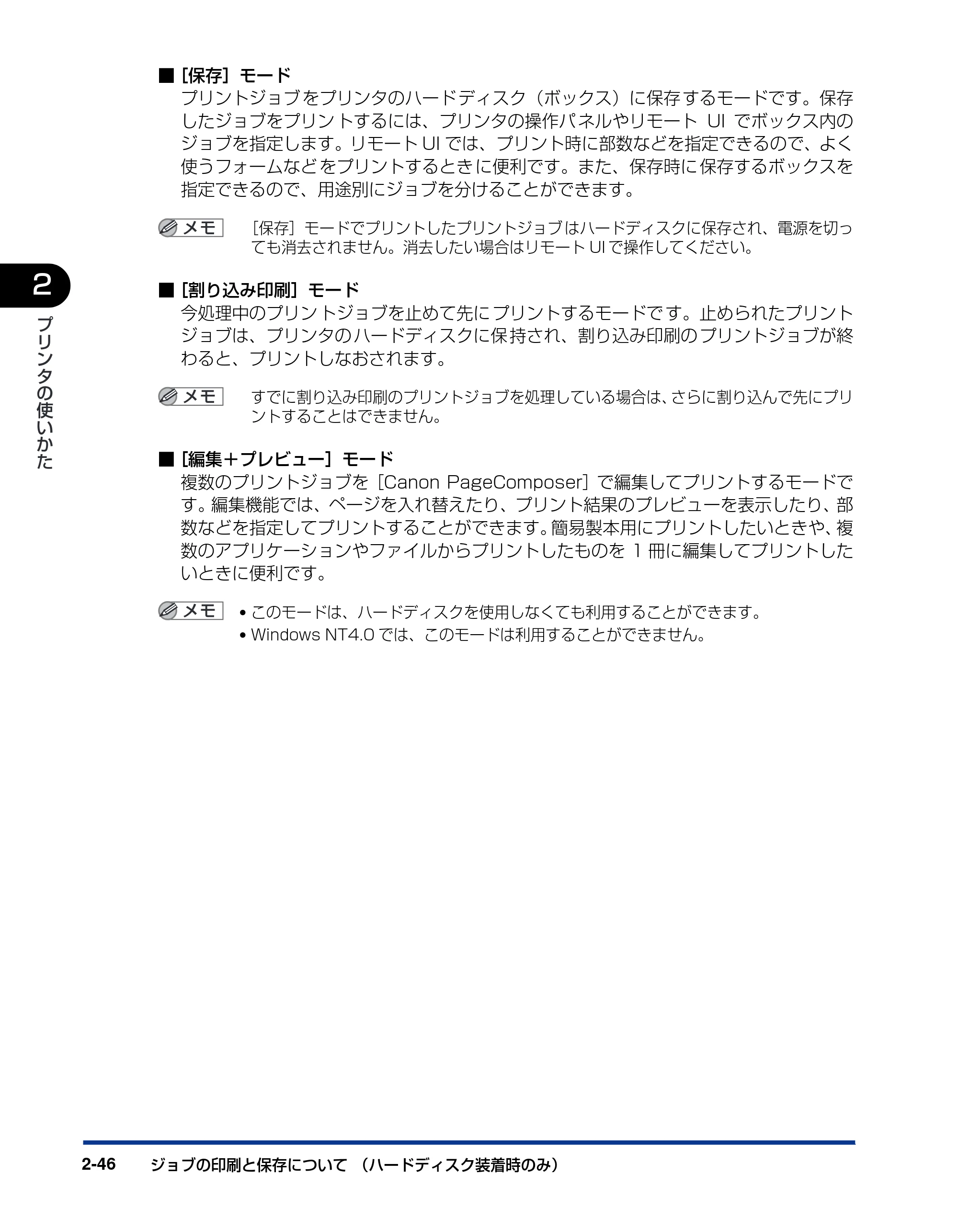 キヤノン LBP5900 ユーザーズガイド 2006年4月18日更新 (PDF形式/8.92Mバイト) — 原本ページ — 80ページ