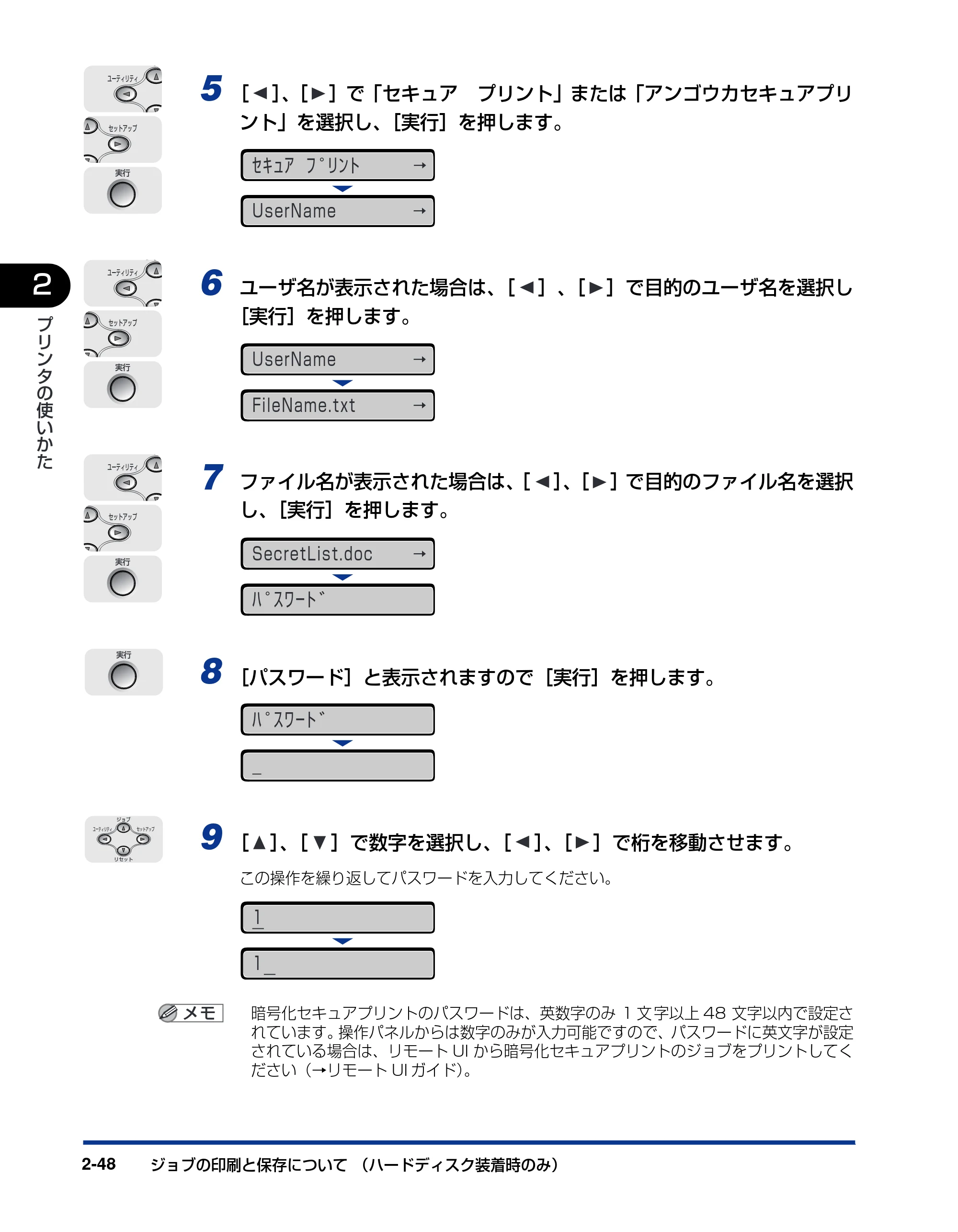 キヤノン LBP5900 ユーザーズガイド 2006年4月18日更新 (PDF形式/8.92Mバイト) — 原本ページ — 82ページ
