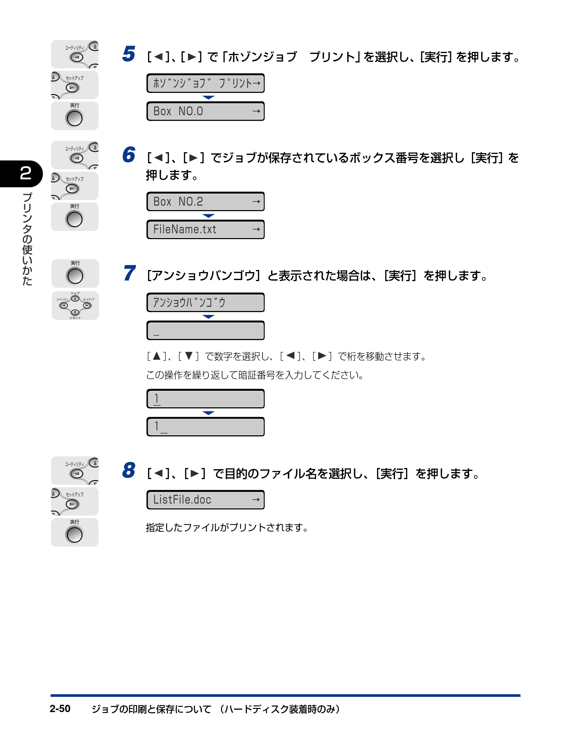 キヤノン LBP5900 ユーザーズガイド 2006年4月18日更新 (PDF形式/8.92Mバイト) — 原本ページ — 84ページ
