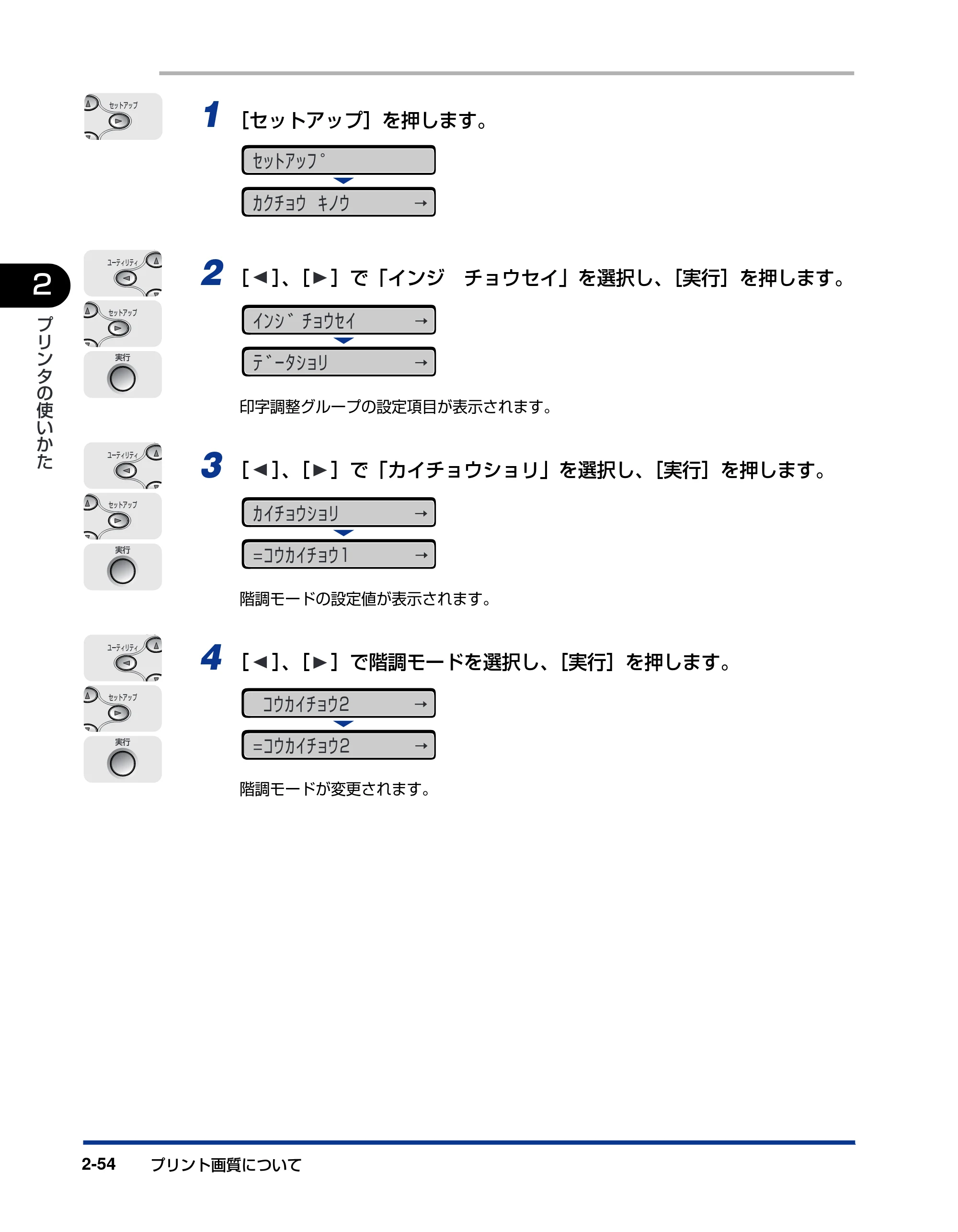 キヤノン LBP5900 ユーザーズガイド 2006年4月18日更新 (PDF形式/8.92Mバイト) — 原本ページ — 88ページ