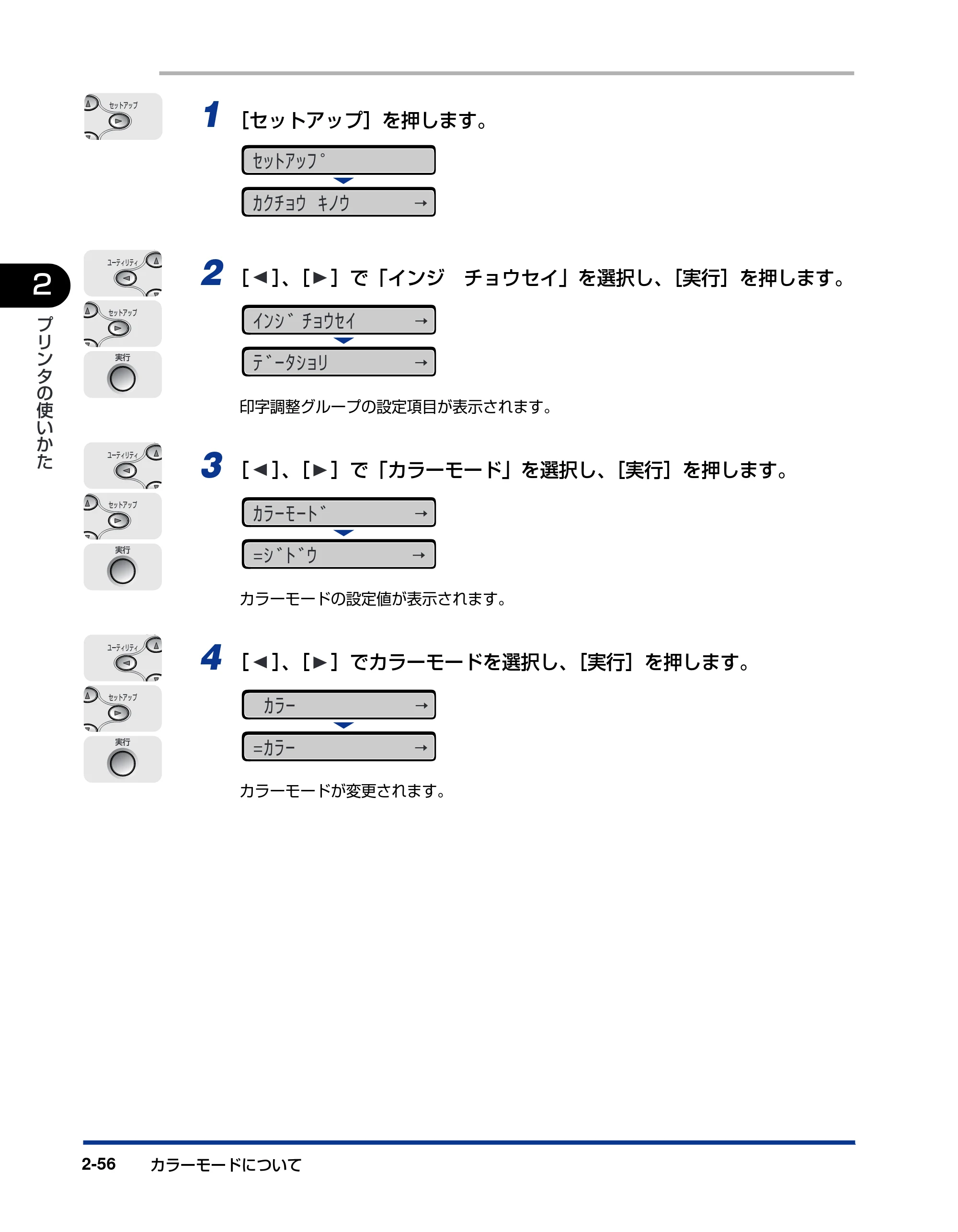 キヤノン LBP5900 ユーザーズガイド 2006年4月18日更新 (PDF形式/8.92Mバイト) — 原本ページ — 90ページ