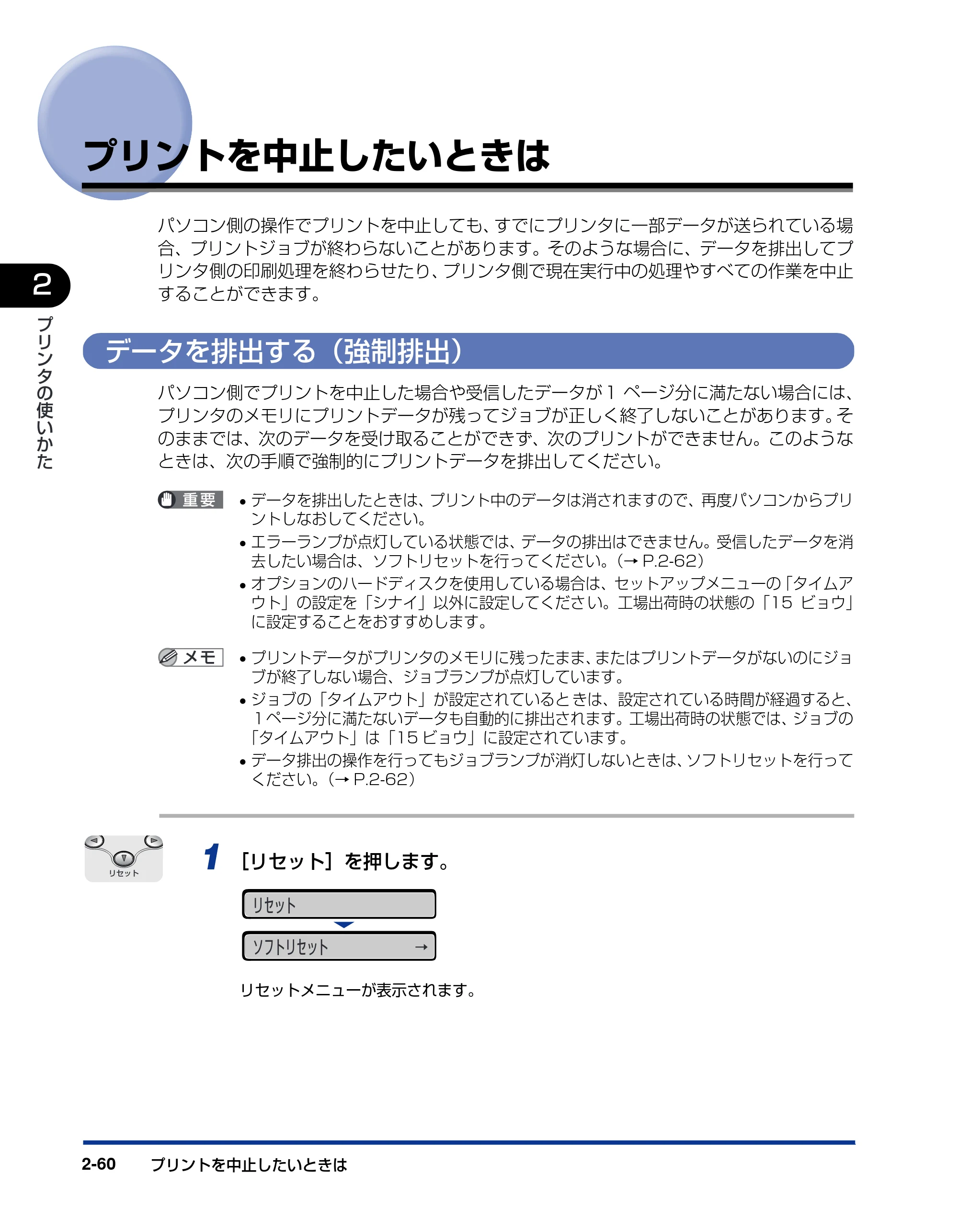 キヤノン LBP5900 ユーザーズガイド 2006年4月18日更新 (PDF形式/8.92Mバイト) — プリントを中止したいときは — 原本ページ — 94ページ