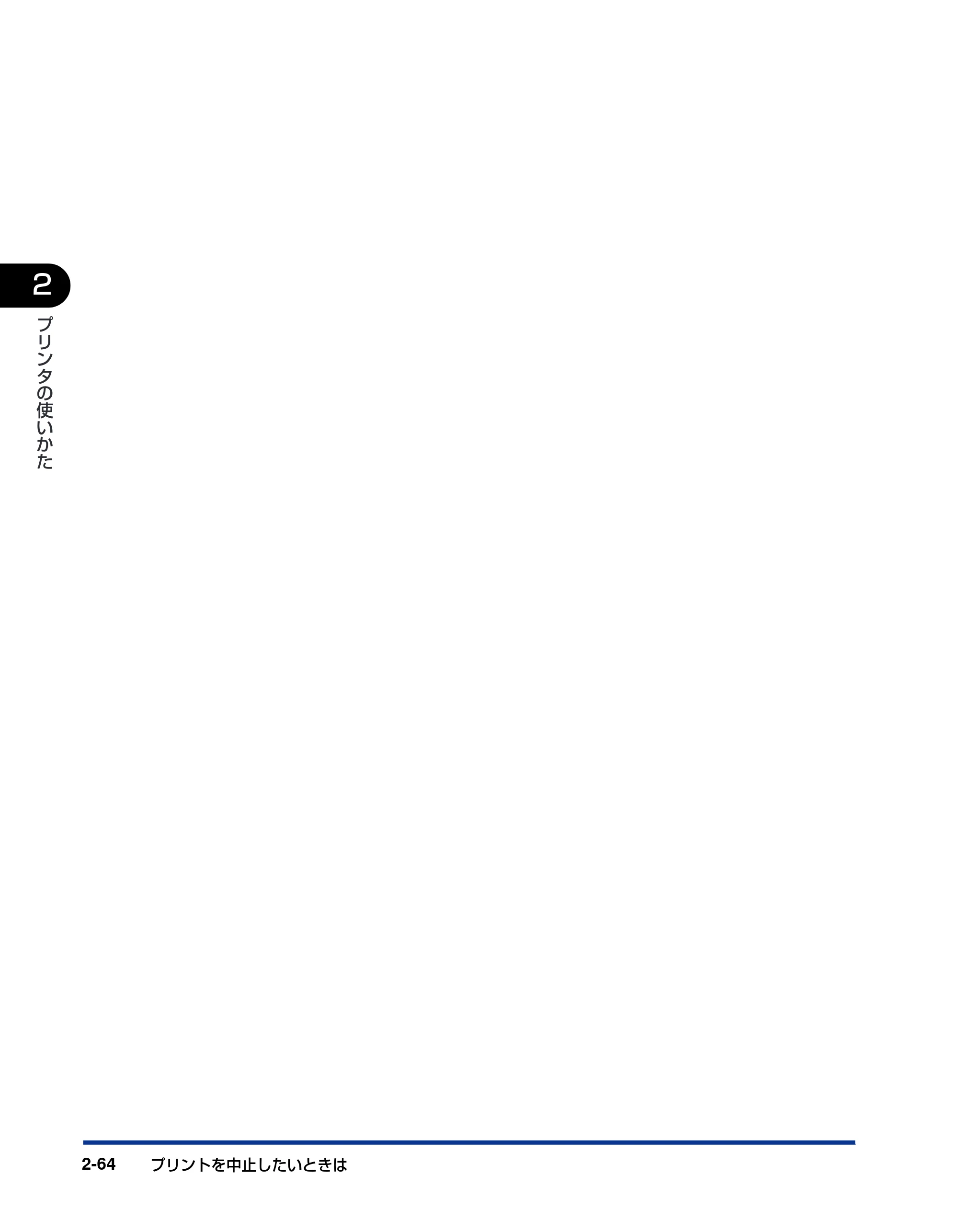 キヤノン LBP5900 ユーザーズガイド 2006年4月18日更新 （PDF形式／8.92Mバイト） — 原本ページ — 98ページ