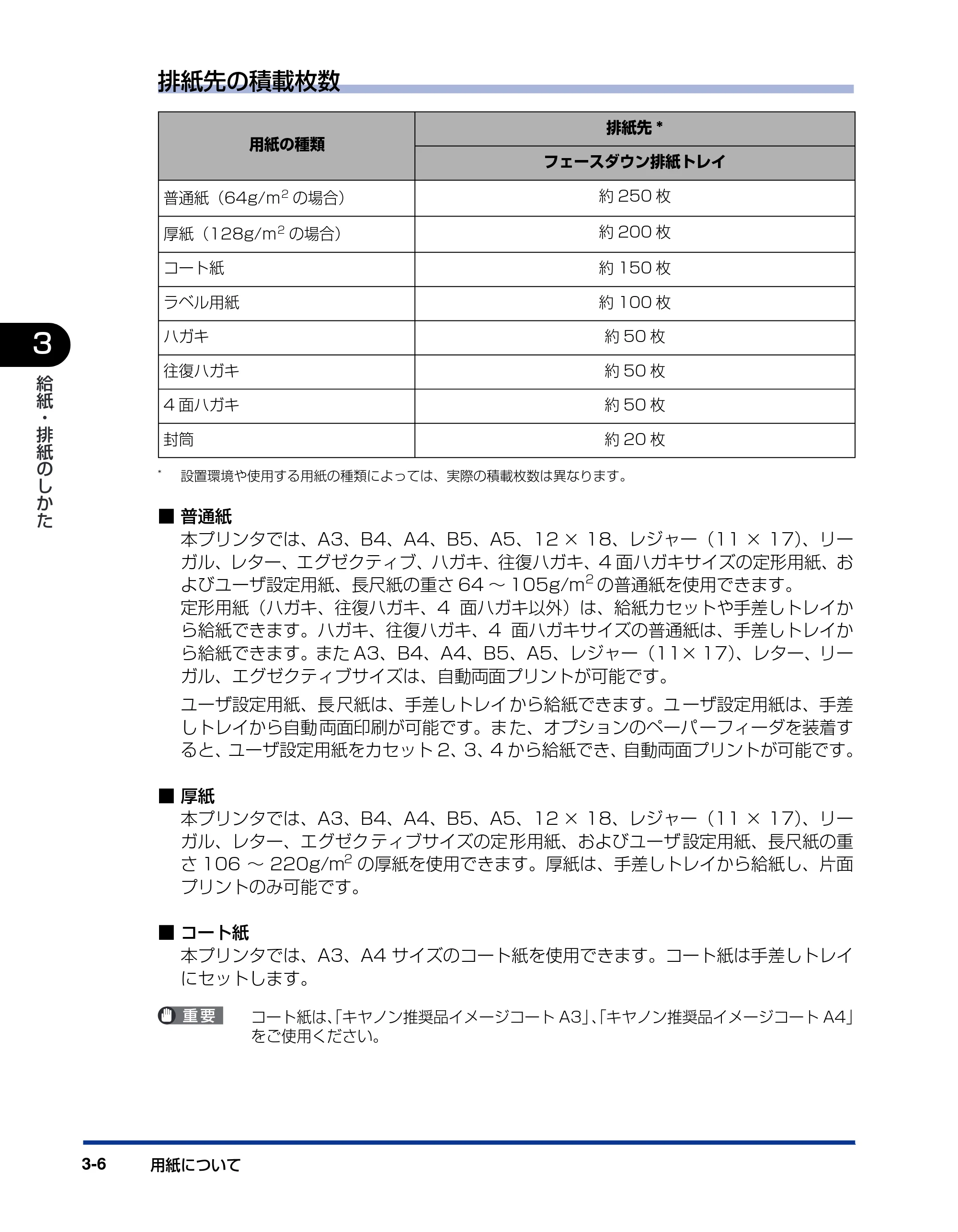 キヤノン LBP5900 ユーザーズガイド 2006年4月18日更新 （PDF形式／8.92Mバイト） — 原本ページ — 104ページ