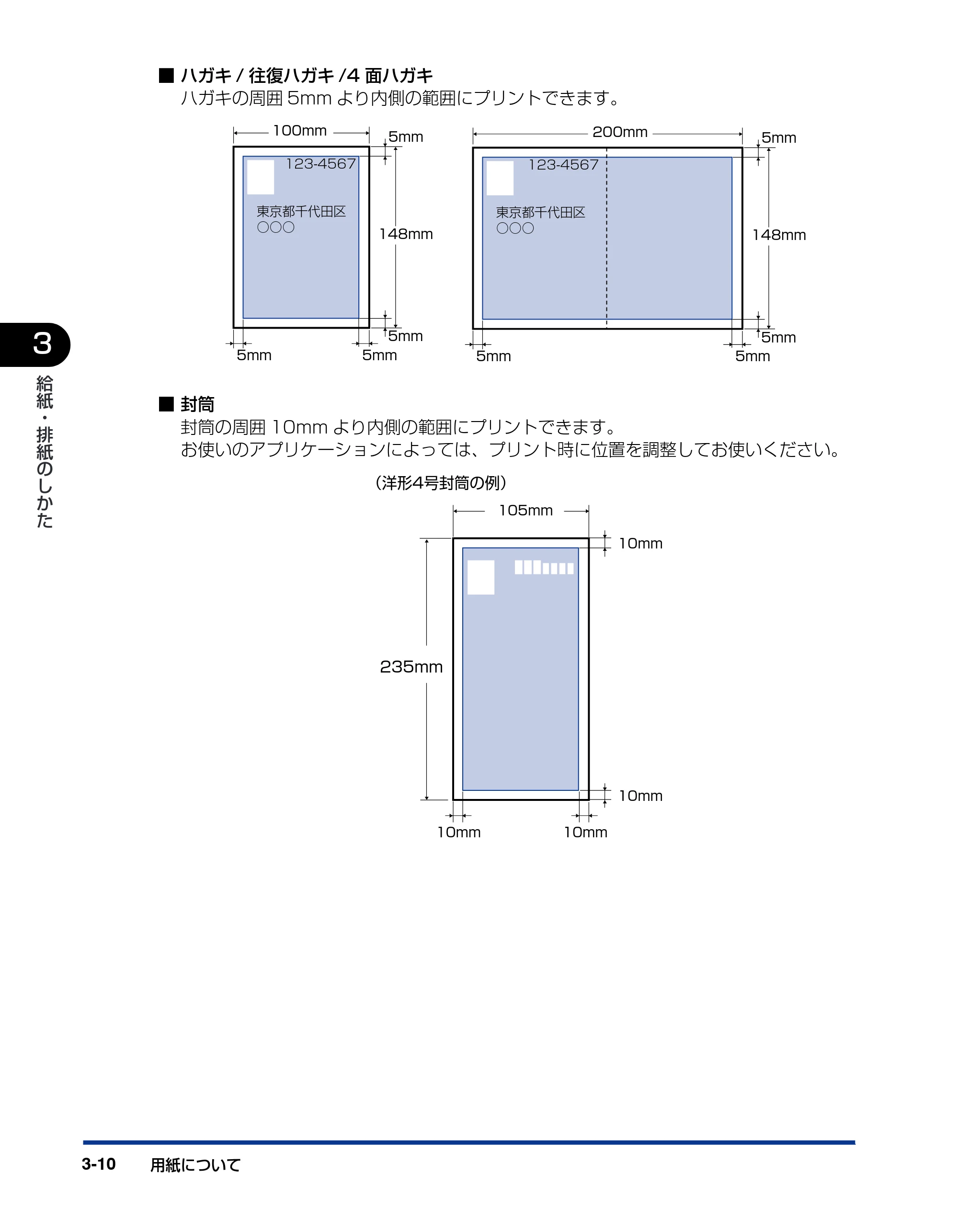 キヤノン LBP5900 ユーザーズガイド 2006年4月18日更新 （PDF形式／8.92Mバイト） — 原本ページ — 108ページ