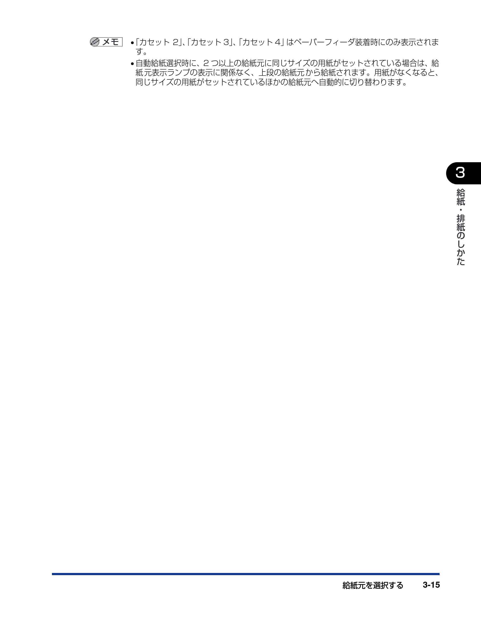 キヤノン LBP5900 ユーザーズガイド 2006年4月18日更新 （PDF形式／8.92Mバイト） — 原本ページ — 113ページ
