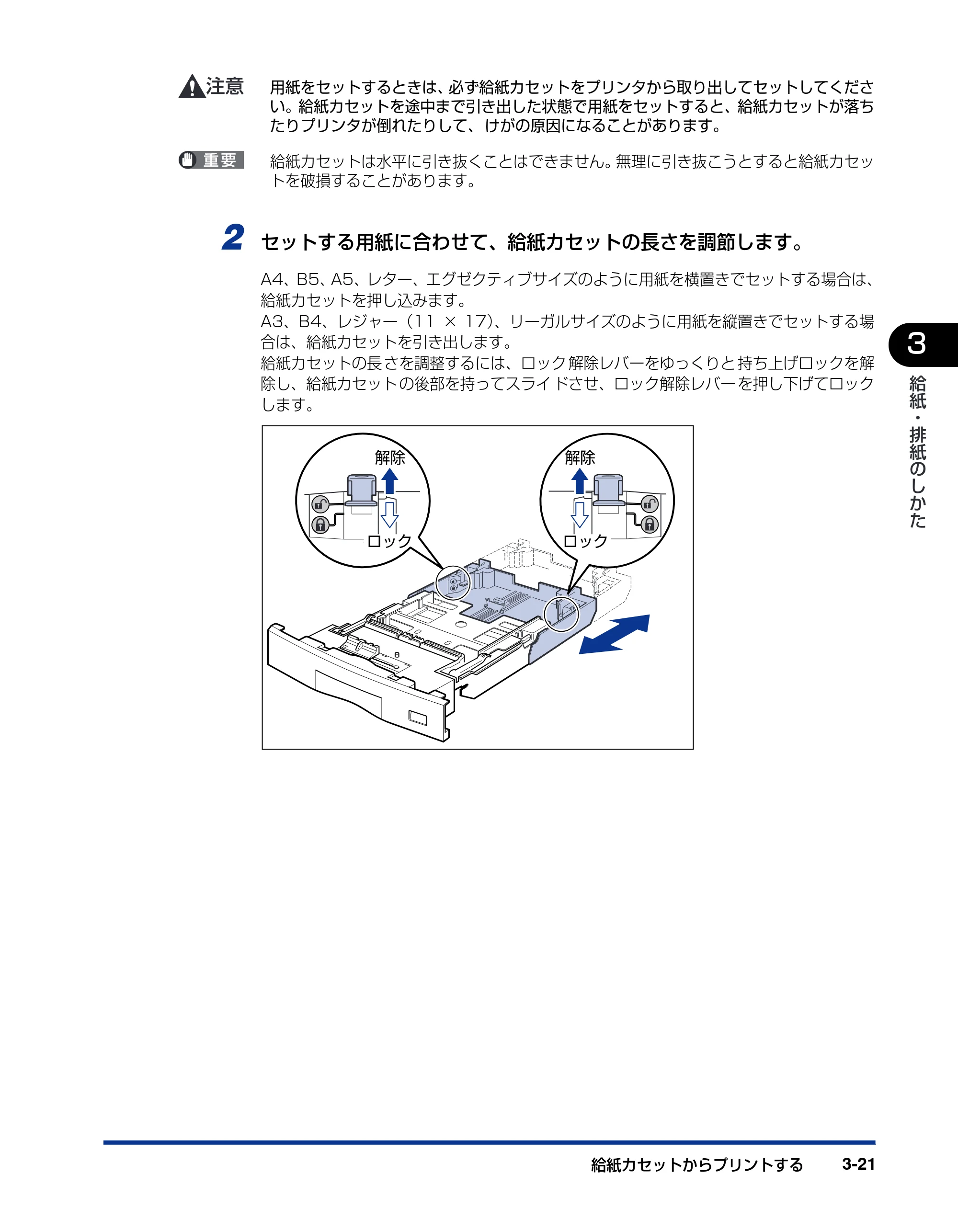 キヤノン LBP5900 ユーザーズガイド 2006年4月18日更新 （PDF形式／8.92Mバイト） — 原本ページ — 119ページ