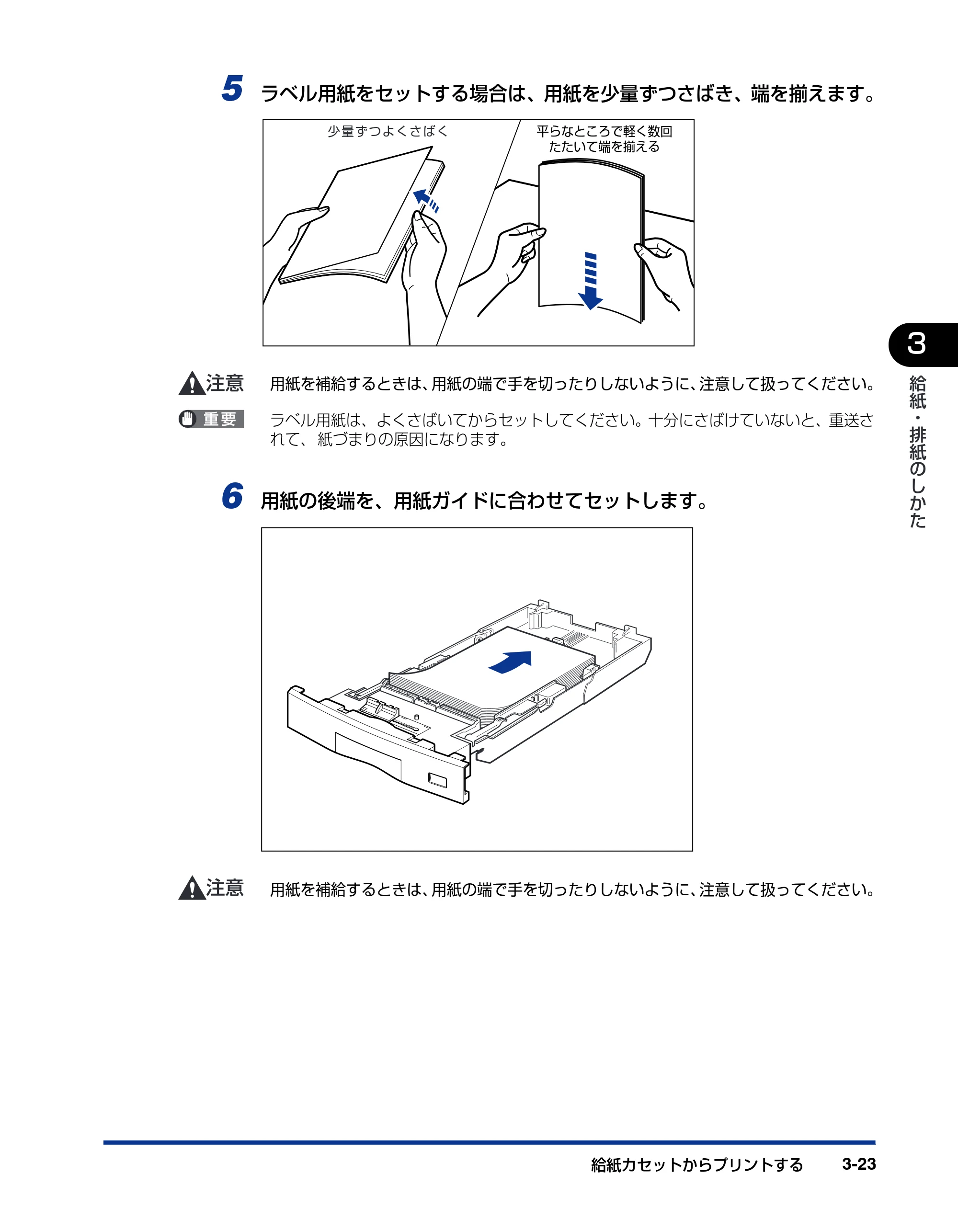 キヤノン LBP5900 ユーザーズガイド 2006年4月18日更新 （PDF形式／8.92Mバイト） — 原本ページ — 121ページ