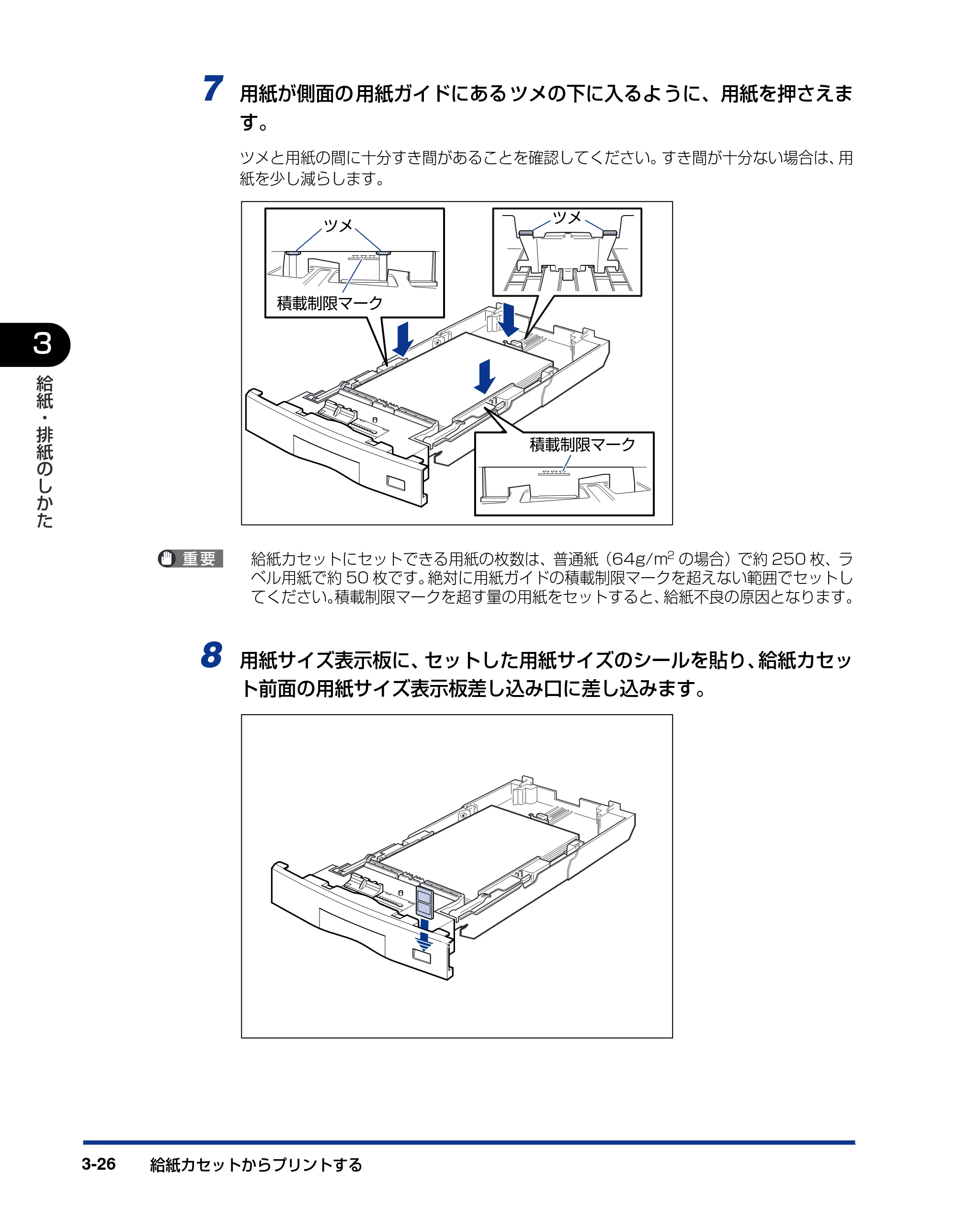 キヤノン LBP5900 ユーザーズガイド 2006年4月18日更新 （PDF形式／8.92Mバイト） — 原本ページ — 124ページ