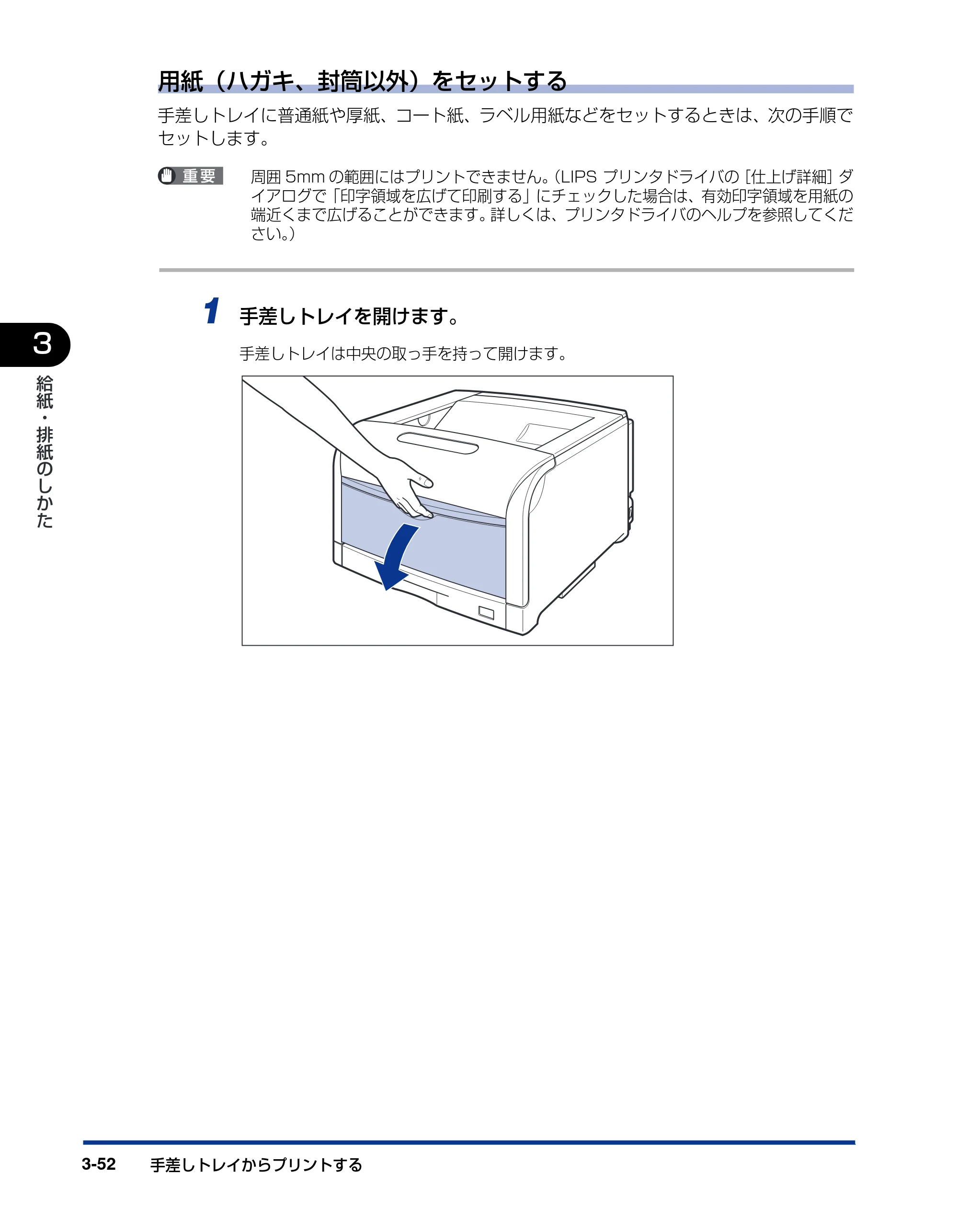 キヤノン LBP5900 ユーザーズガイド 2006年4月18日更新 （PDF形式／8.92Mバイト） — 原本ページ — 150ページ