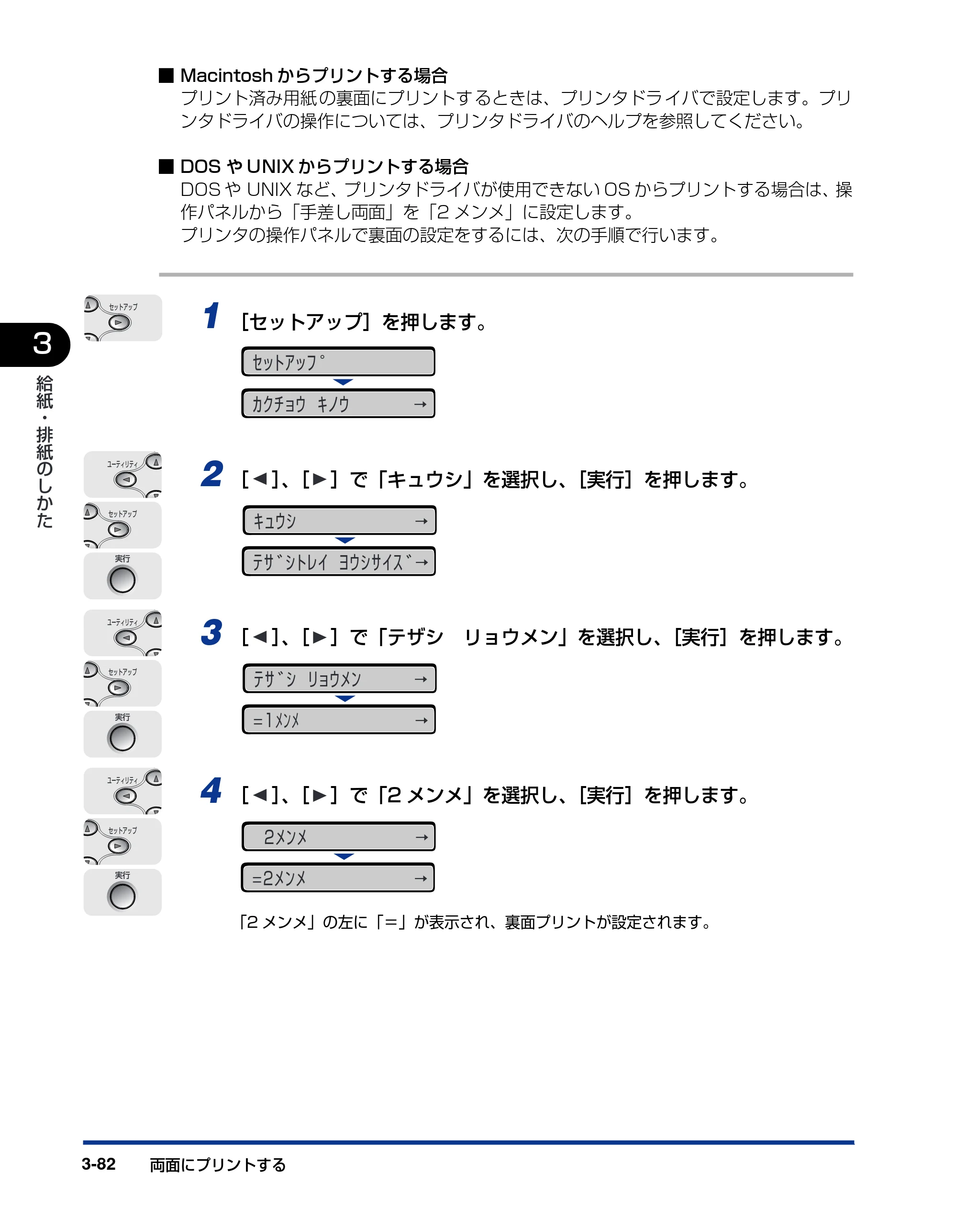 キヤノン LBP5900 ユーザーズガイド 2006年4月18日更新 （PDF形式／8.92Mバイト） — 原本ページ — 180ページ