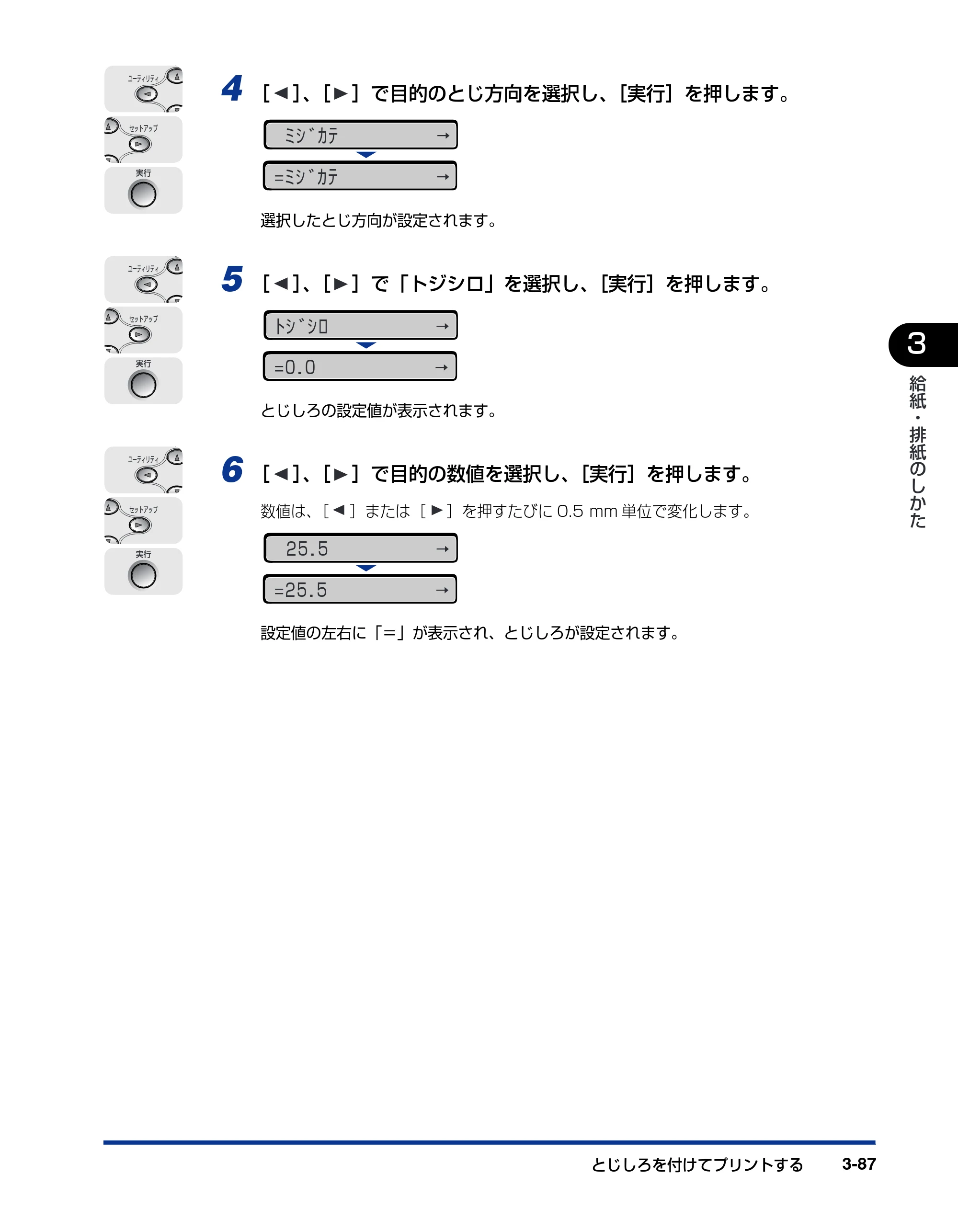 キヤノン LBP5900 ユーザーズガイド 2006年4月18日更新 （PDF形式／8.92Mバイト） — 原本ページ — 185ページ