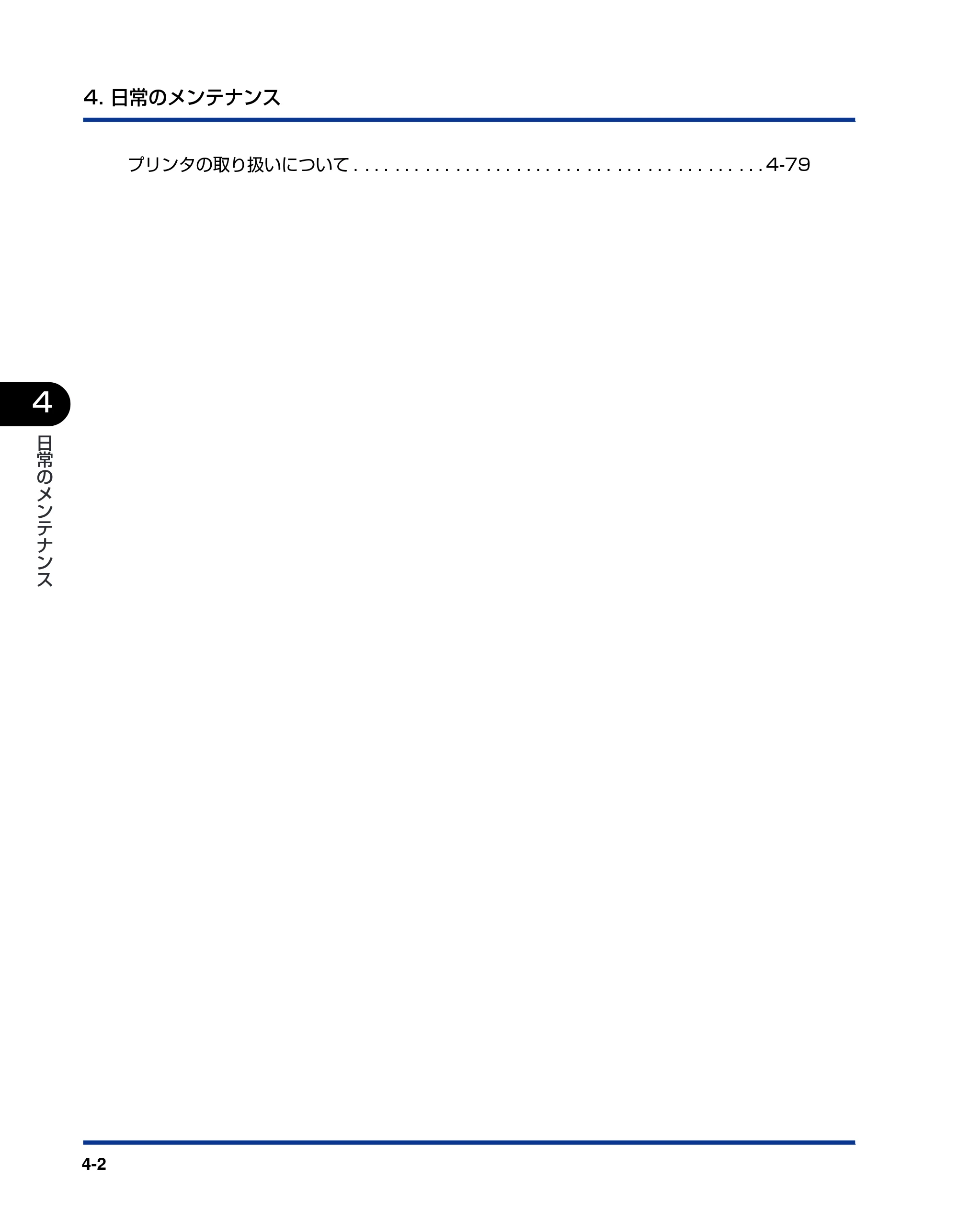 キヤノン LBP5900 ユーザーズガイド 2006年4月18日更新 （PDF形式／8.92Mバイト） — 原本ページ — 188ページ