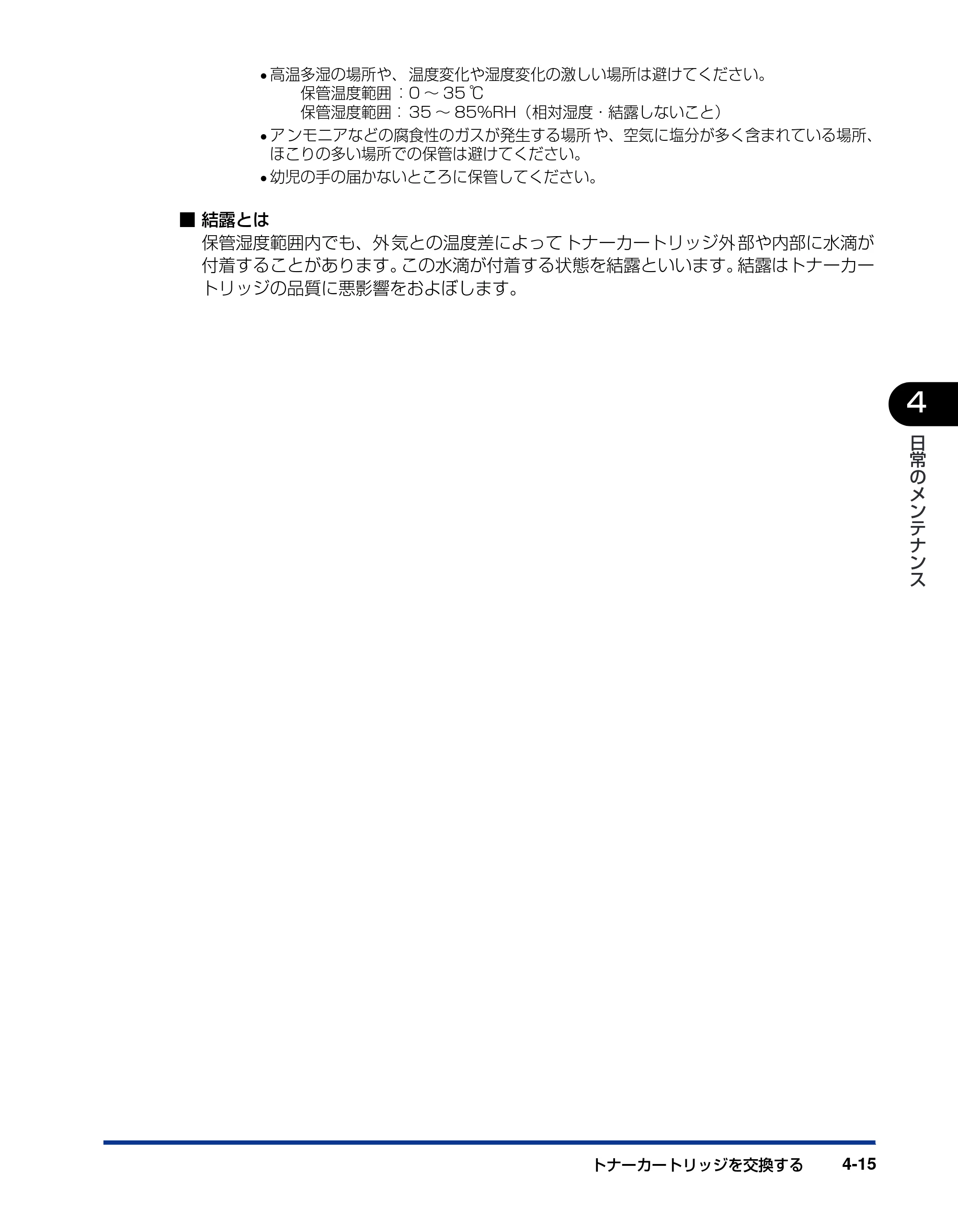 キヤノン LBP5900 ユーザーズガイド 2006年4月18日更新 （PDF形式／8.92Mバイト） — 原本ページ — 201ページ