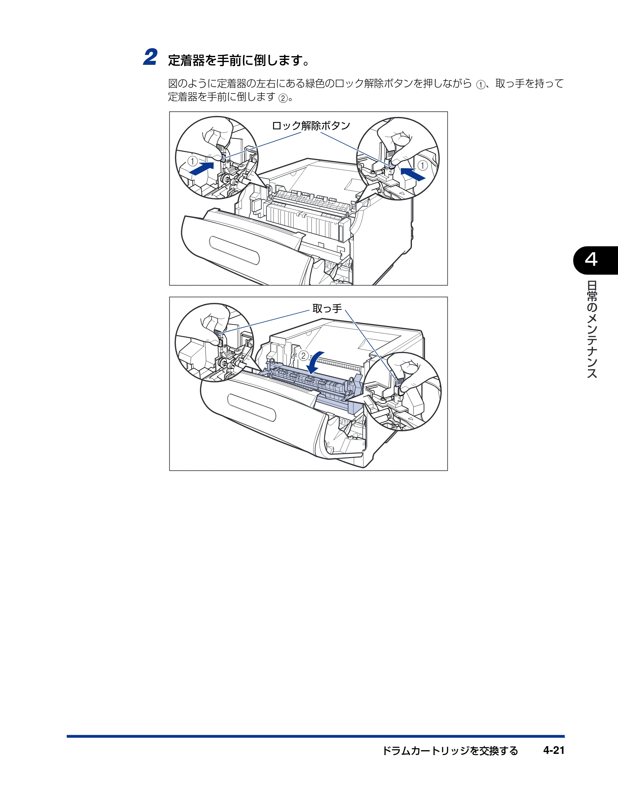 キヤノン LBP5900 ユーザーズガイド 2006年4月18日更新 （PDF形式／8.92Mバイト） — 原本ページ — 207ページ