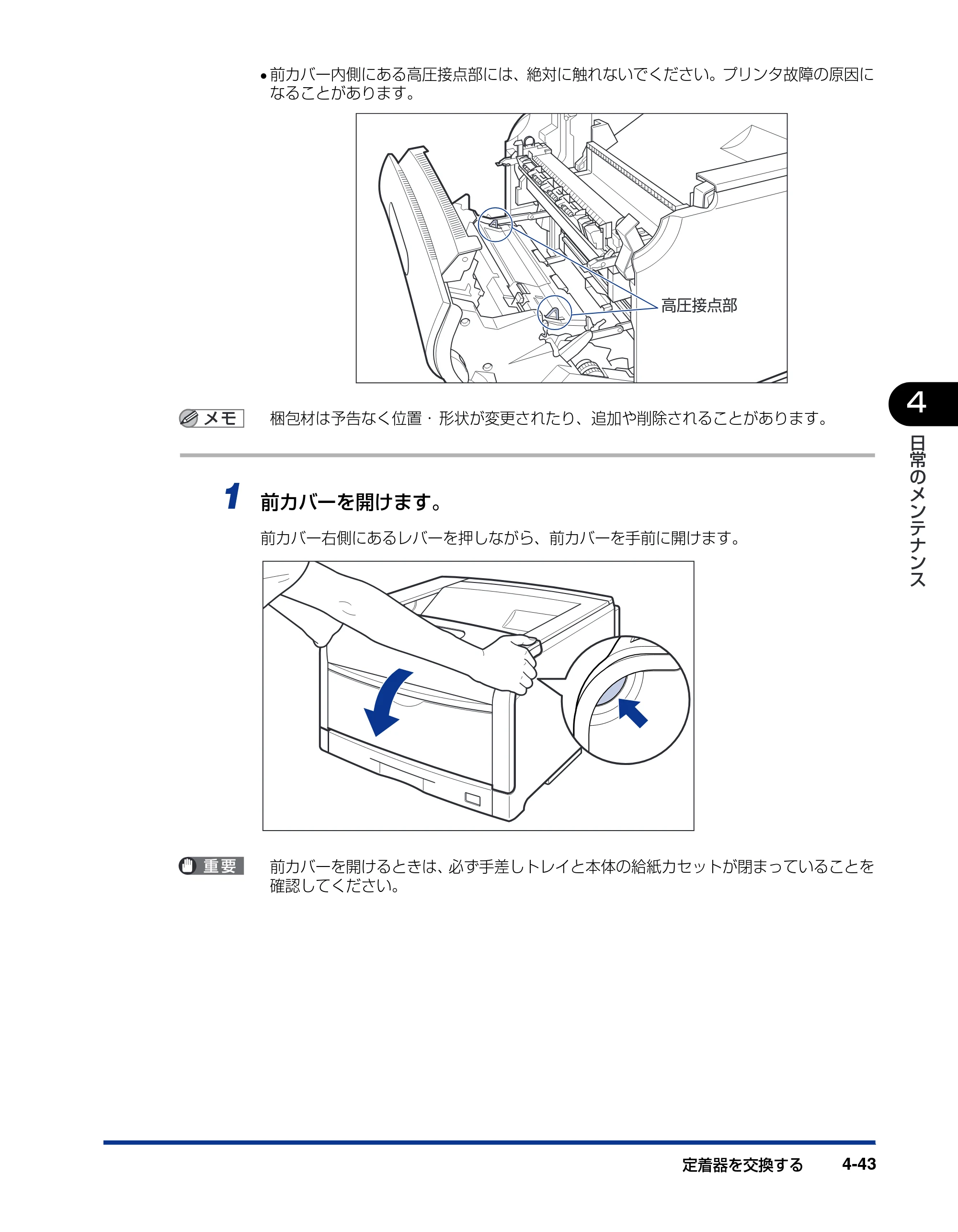 キヤノン LBP5900 ユーザーズガイド 2006年4月18日更新 （PDF形式／8.92Mバイト） — 原本ページ — 229ページ