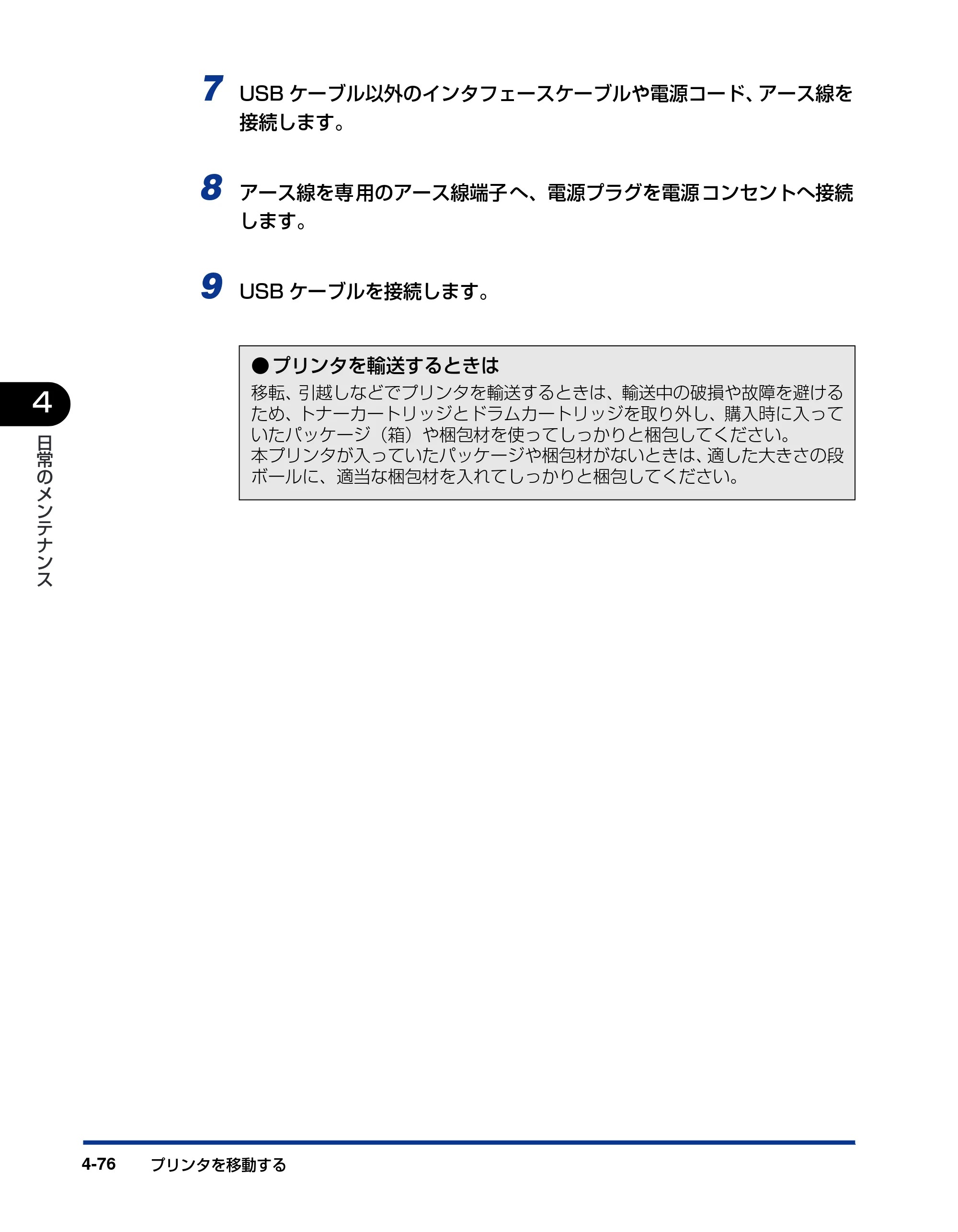 キヤノン LBP5900 ユーザーズガイド 2006年4月18日更新 （PDF形式／8.92Mバイト） — 原本ページ — 262ページ