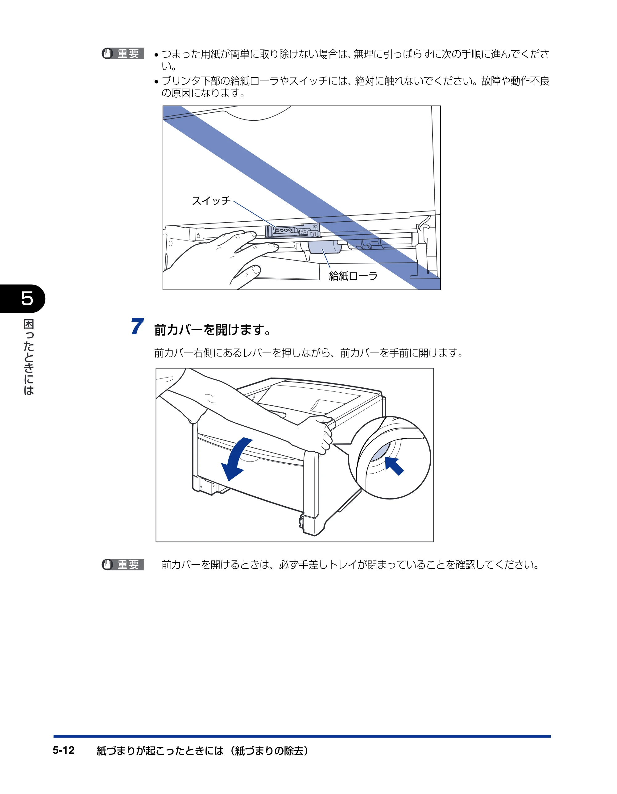 キヤノン LBP5900 ユーザーズガイド 2006年4月18日更新 （PDF形式／8.92Mバイト） — 原本ページ — 278ページ