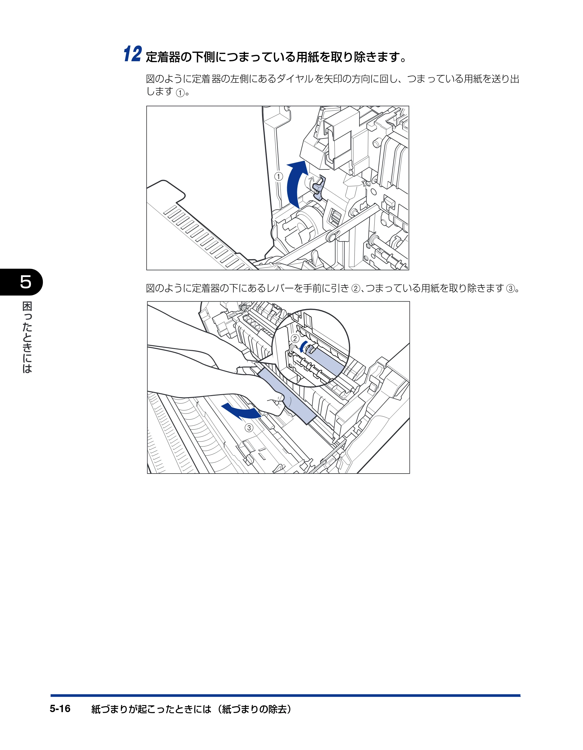 キヤノン LBP5900 ユーザーズガイド 2006年4月18日更新 （PDF形式／8.92Mバイト） — 原本ページ — 282ページ