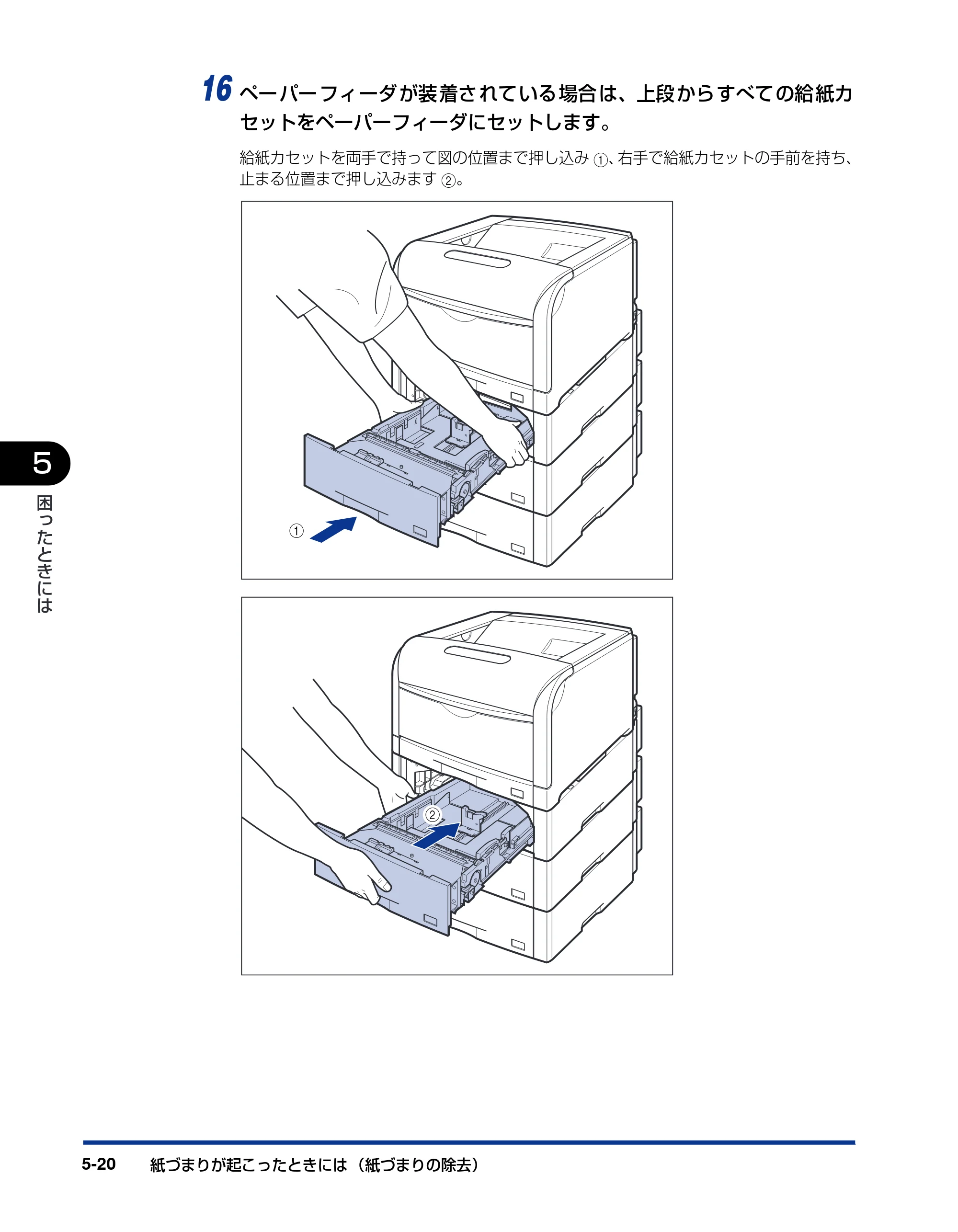 キヤノン LBP5900 ユーザーズガイド 2006年4月18日更新 （PDF形式／8.92Mバイト） — 原本ページ — 286ページ