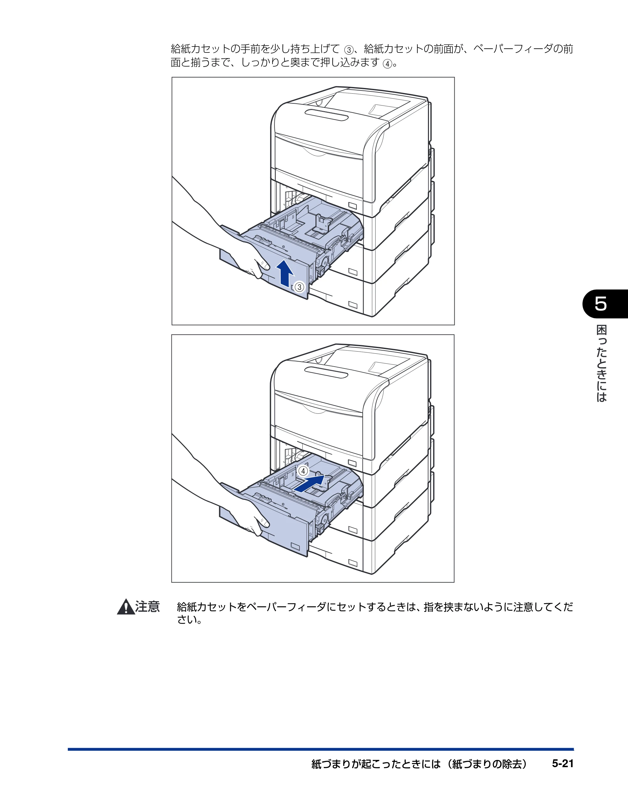 キヤノン LBP5900 ユーザーズガイド 2006年4月18日更新 （PDF形式／8.92Mバイト） — 原本ページ — 287ページ