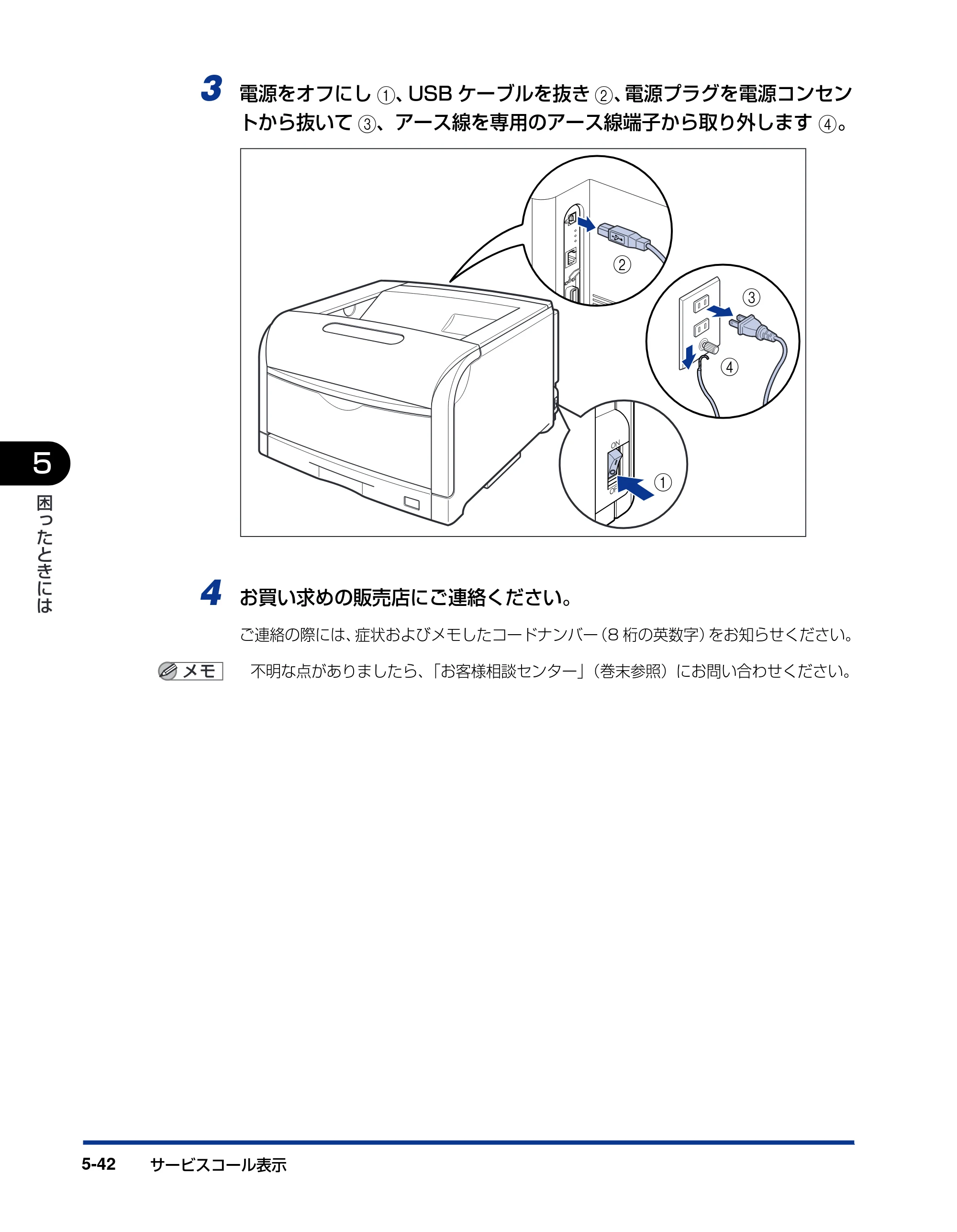 キヤノン LBP5900 ユーザーズガイド 2006年4月18日更新 （PDF形式／8.92Mバイト） — 原本ページ — 308ページ