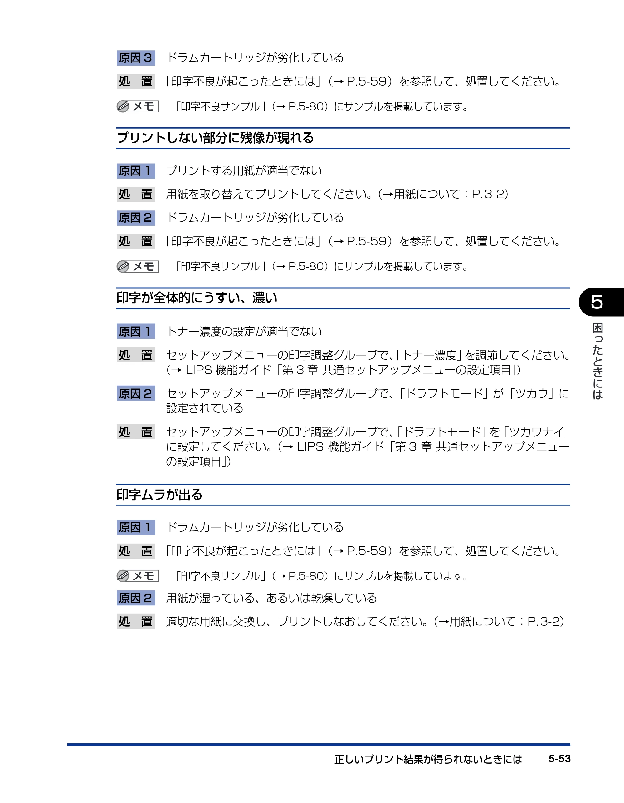 キヤノン LBP5900 ユーザーズガイド 2006年4月18日更新 （PDF形式／8.92Mバイト） — 原本ページ — 319ページ