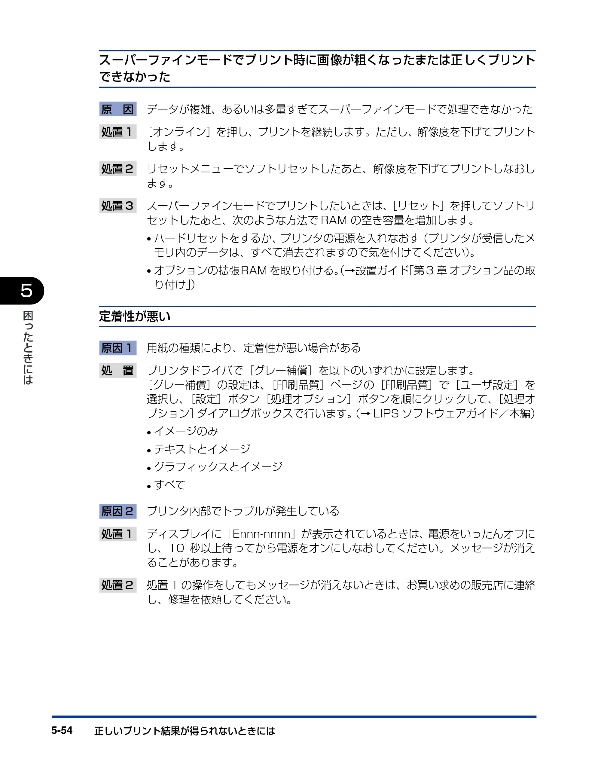 キヤノン LBP5900 ユーザーズガイド 2006年4月18日更新 （PDF形式／8.92Mバイト） — 原本ページ — 320ページ