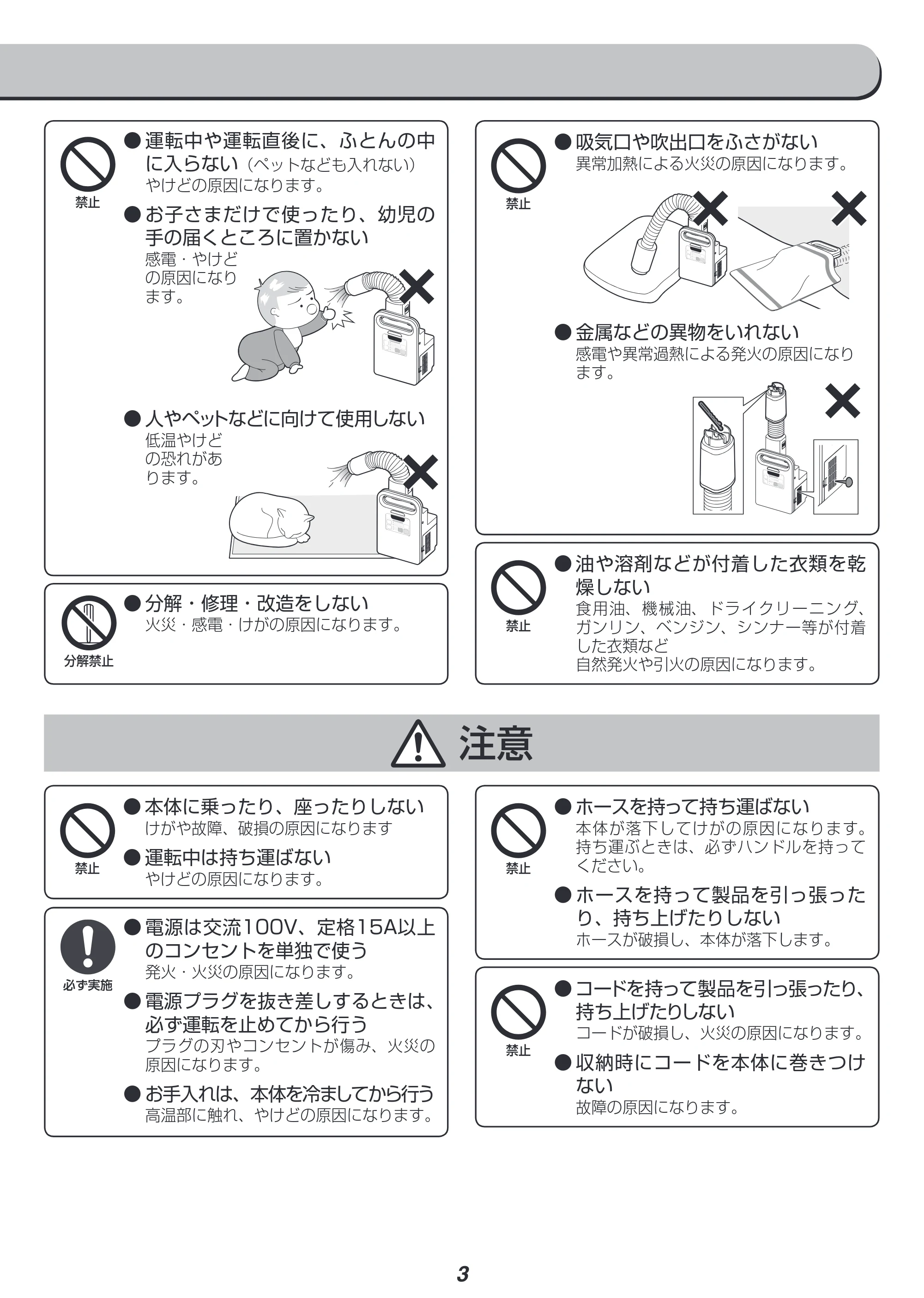 アイリスオーヤマ FK-C1-WP 取扱説明書 — 原本ページ — 3ページ