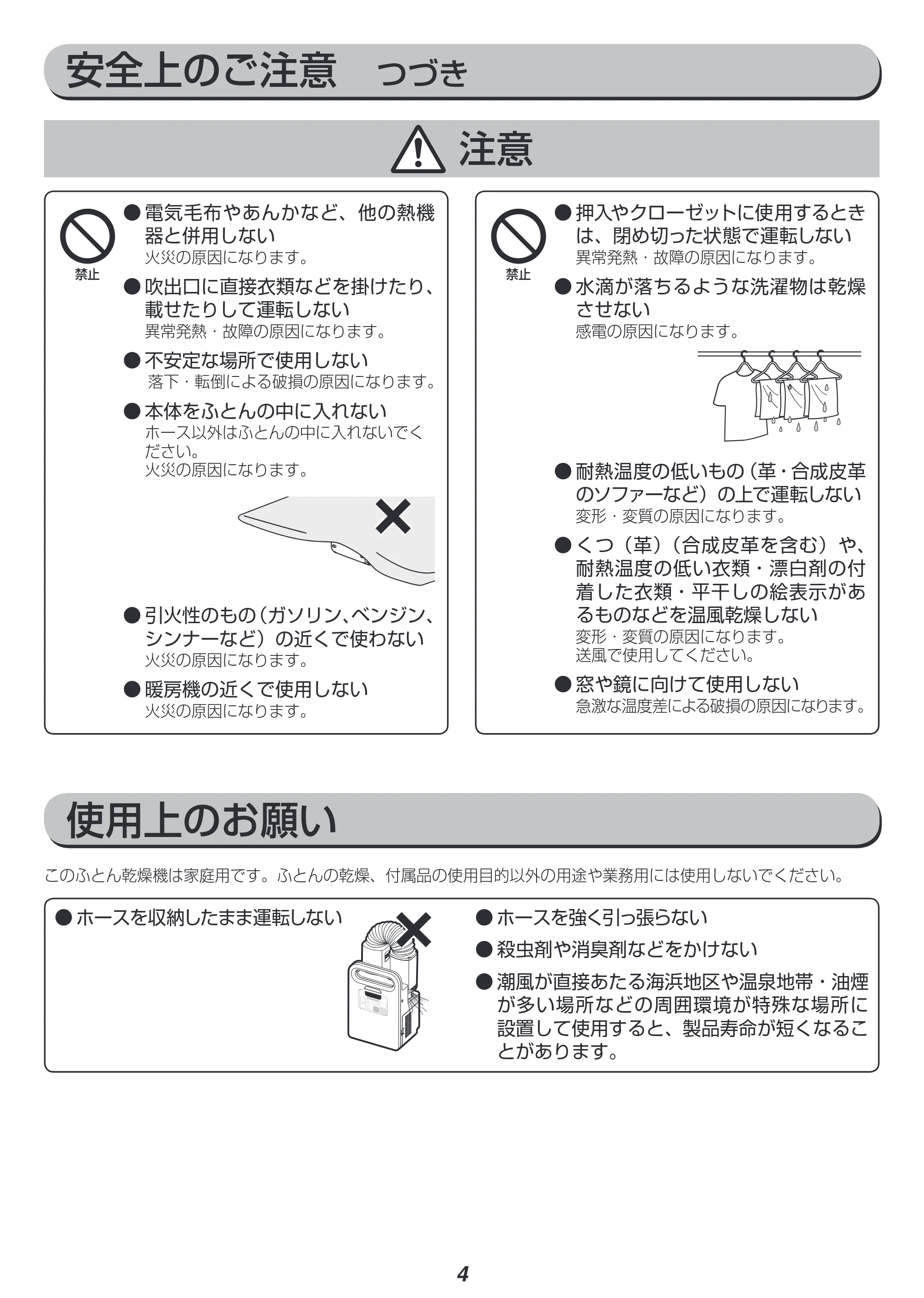 アイリスオーヤマ FK-C1-WP 取扱説明書 — 原本ページ — 4ページ
