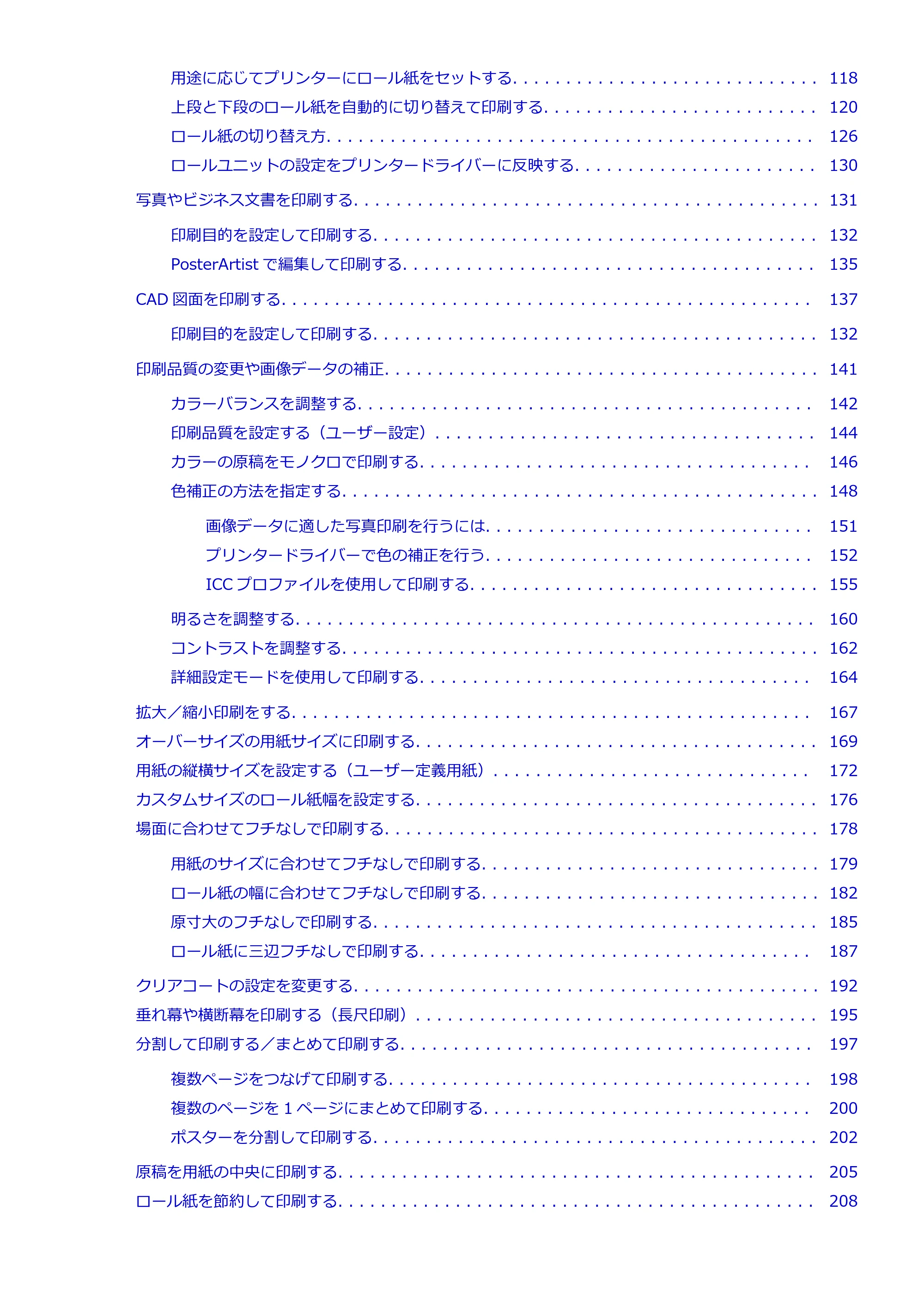 キヤノン PRO-6600・PRO-4600・PRO-2600 PRO-6600・PRO-4600・PRO-2600 (PDF) 電子マニュアル(Windows)2024年4月11日掲載(PDF:9.71MB) — 原本ページ — 3ページ