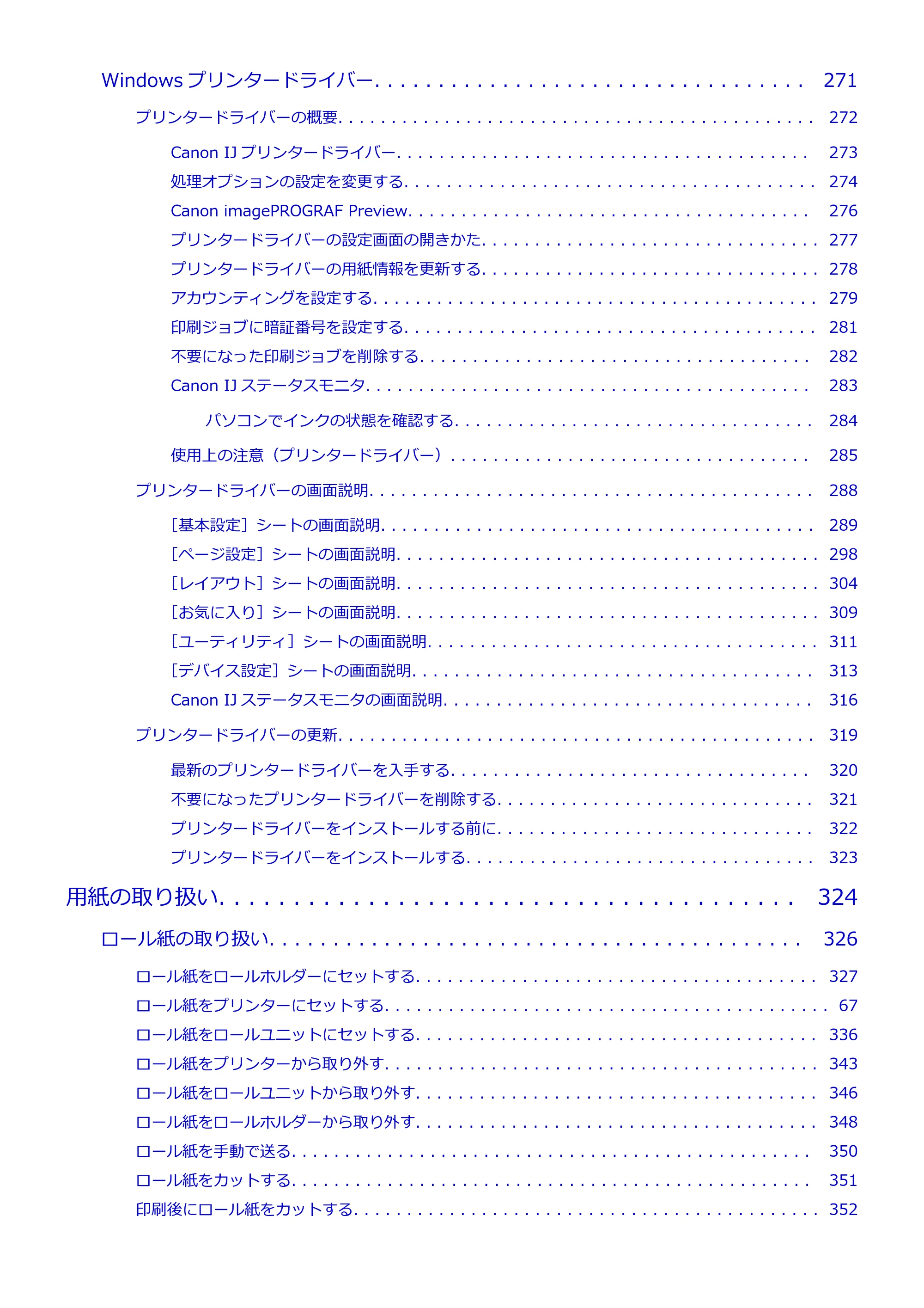 キヤノン PRO-6600・PRO-4600・PRO-2600 PRO-6600・PRO-4600・PRO-2600 (PDF) 電子マニュアル(Windows)2024年4月11日掲載(PDF:9.71MB) — 原本ページ — 5ページ