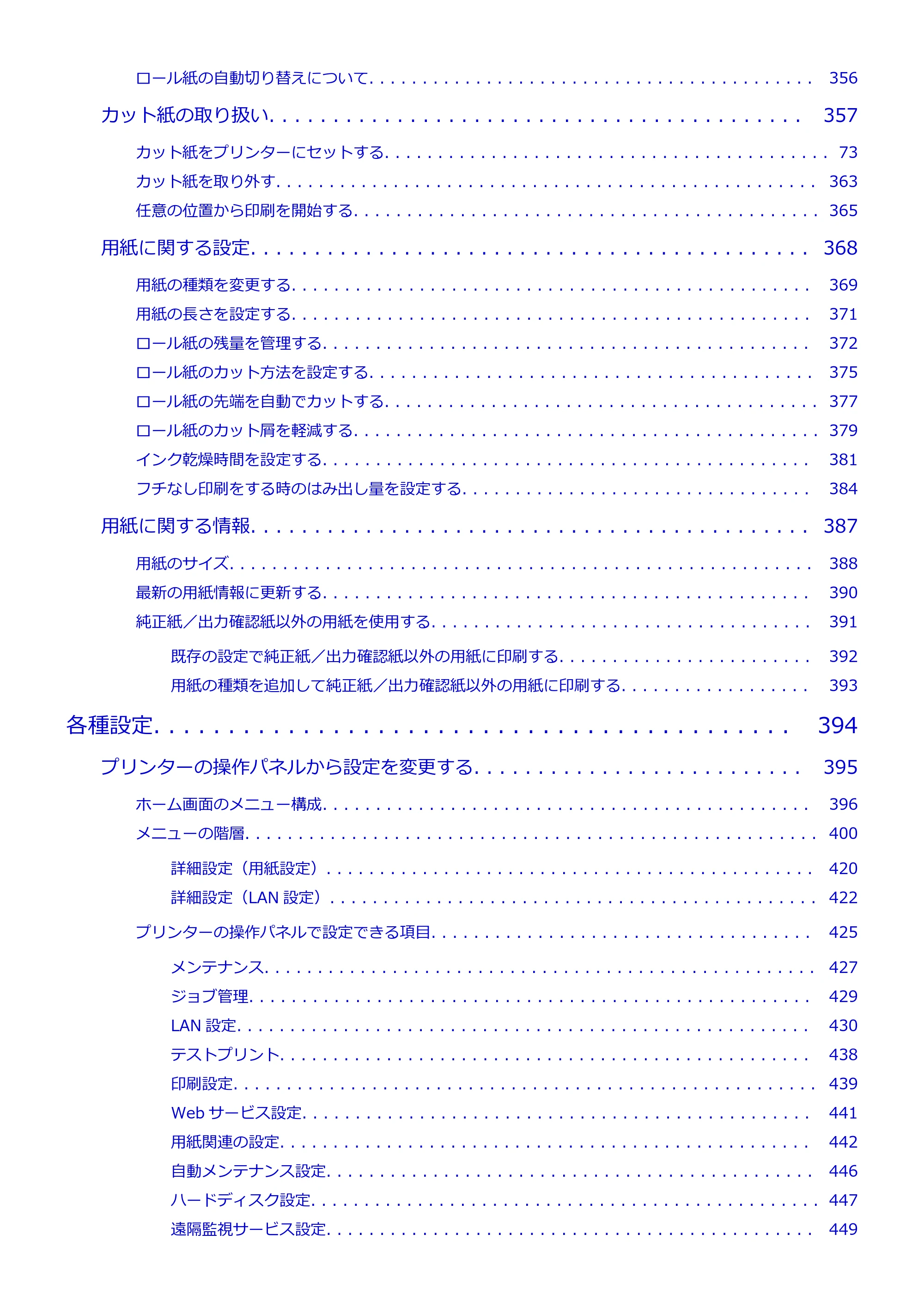 キヤノン PRO-6600・PRO-4600・PRO-2600 PRO-6600・PRO-4600・PRO-2600 (PDF) 電子マニュアル(Windows)2024年4月11日掲載(PDF:9.71MB) — 原本ページ — 6ページ
