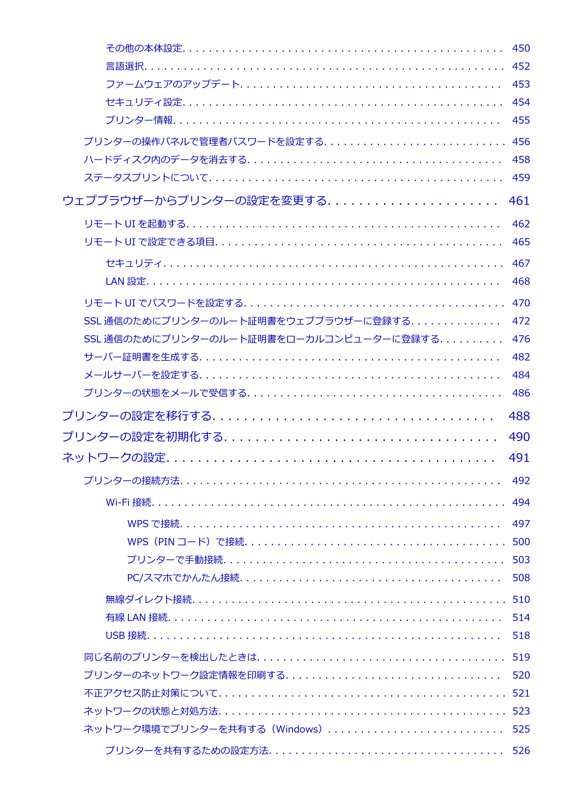 キヤノン PRO-6600・PRO-4600・PRO-2600 PRO-6600・PRO-4600・PRO-2600 (PDF) 電子マニュアル(Windows)2024年4月11日掲載(PDF:9.71MB) — 原本ページ — 7ページ