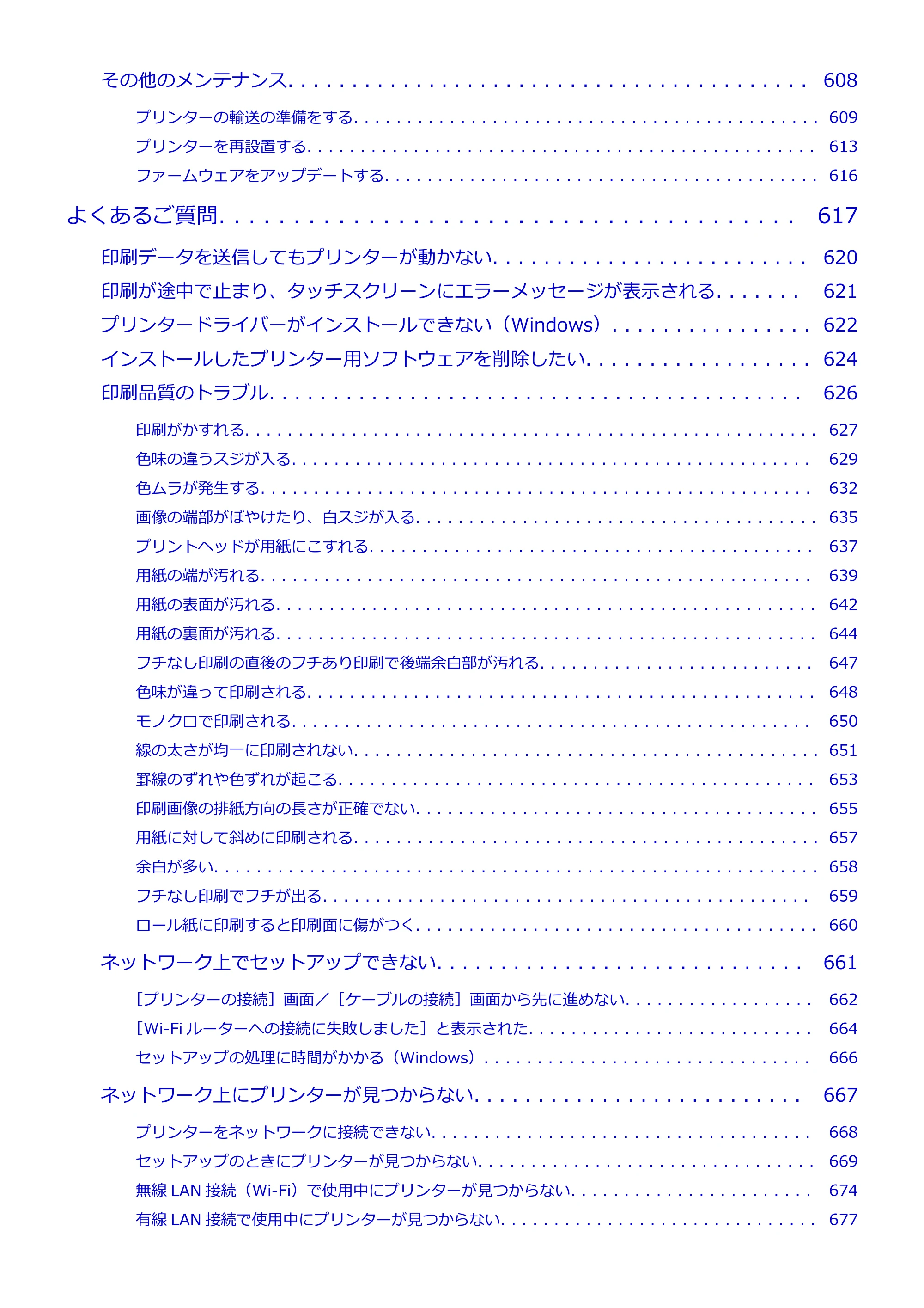 キヤノン PRO-6600・PRO-4600・PRO-2600 PRO-6600・PRO-4600・PRO-2600 (PDF) 電子マニュアル(Windows)2024年4月11日掲載(PDF:9.71MB) — 原本ページ — 9ページ