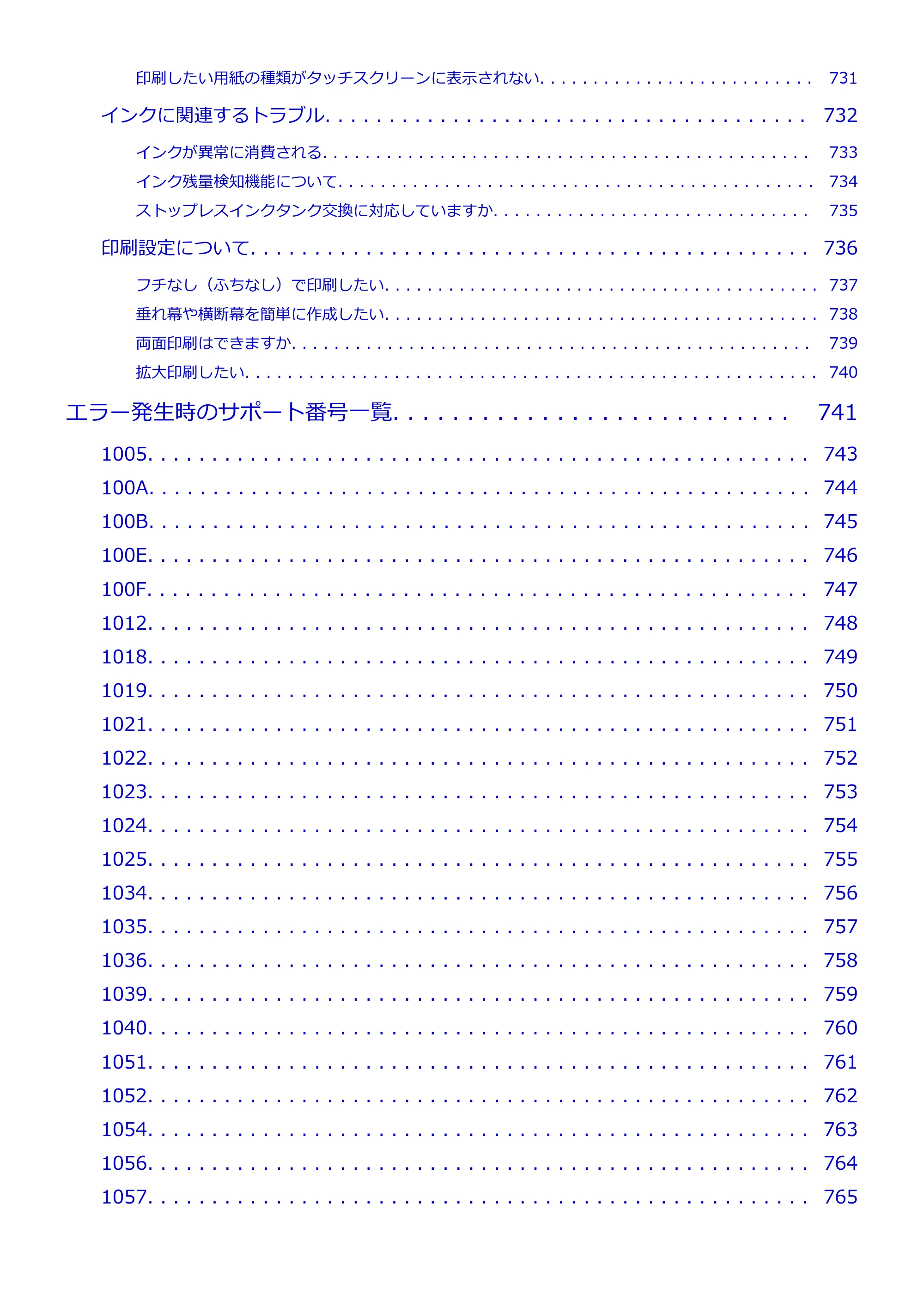 キヤノン PRO-6600・PRO-4600・PRO-2600 PRO-6600・PRO-4600・PRO-2600 (PDF) 電子マニュアル(Windows)2024年4月11日掲載(PDF:9.71MB) — 原本ページ — 11ページ