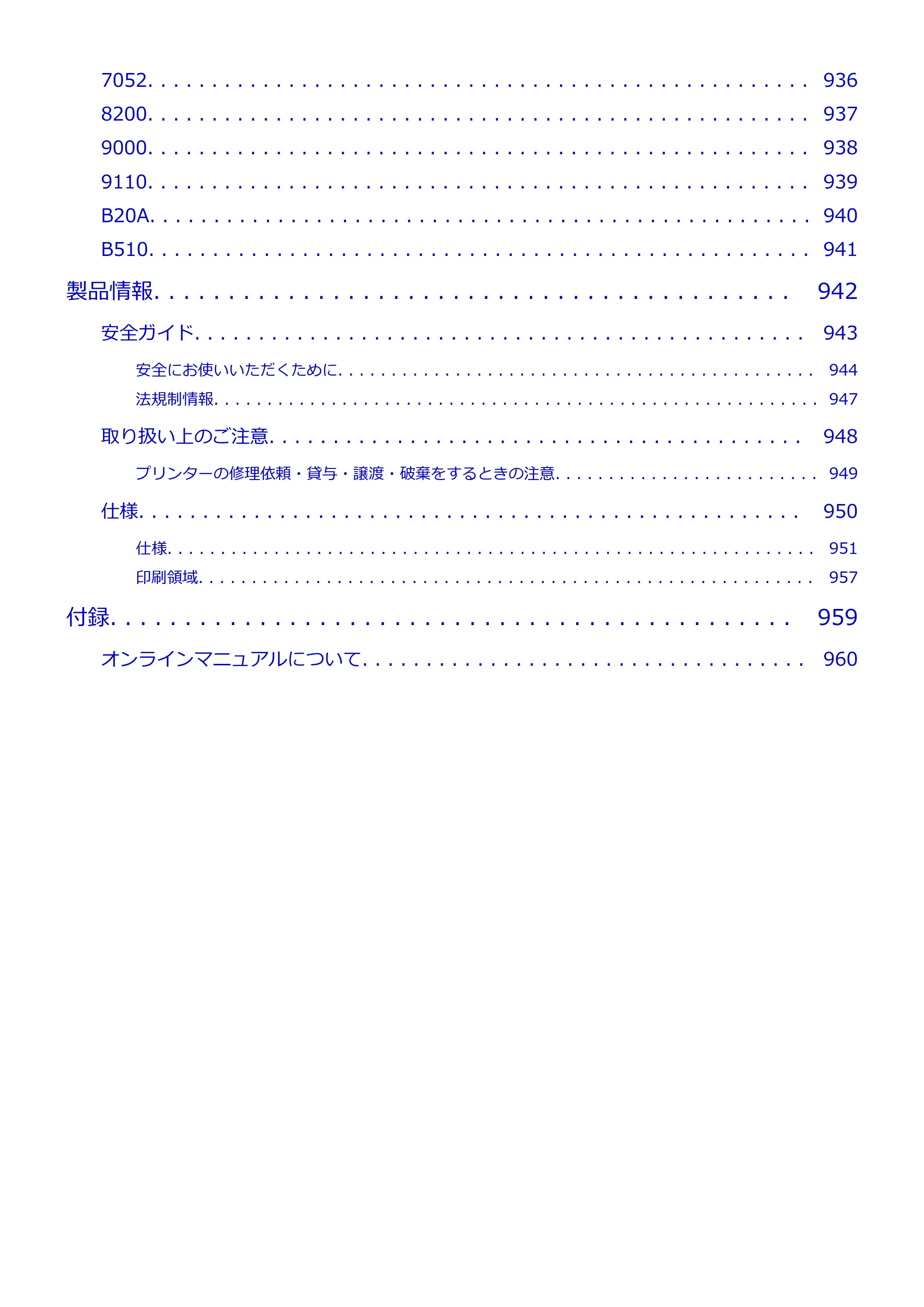 キヤノン PRO-6600・PRO-4600・PRO-2600 PRO-6600・PRO-4600・PRO-2600 (PDF) 電子マニュアル(Windows)2024年4月11日掲載(PDF:9.71MB) — 原本ページ — 17ページ