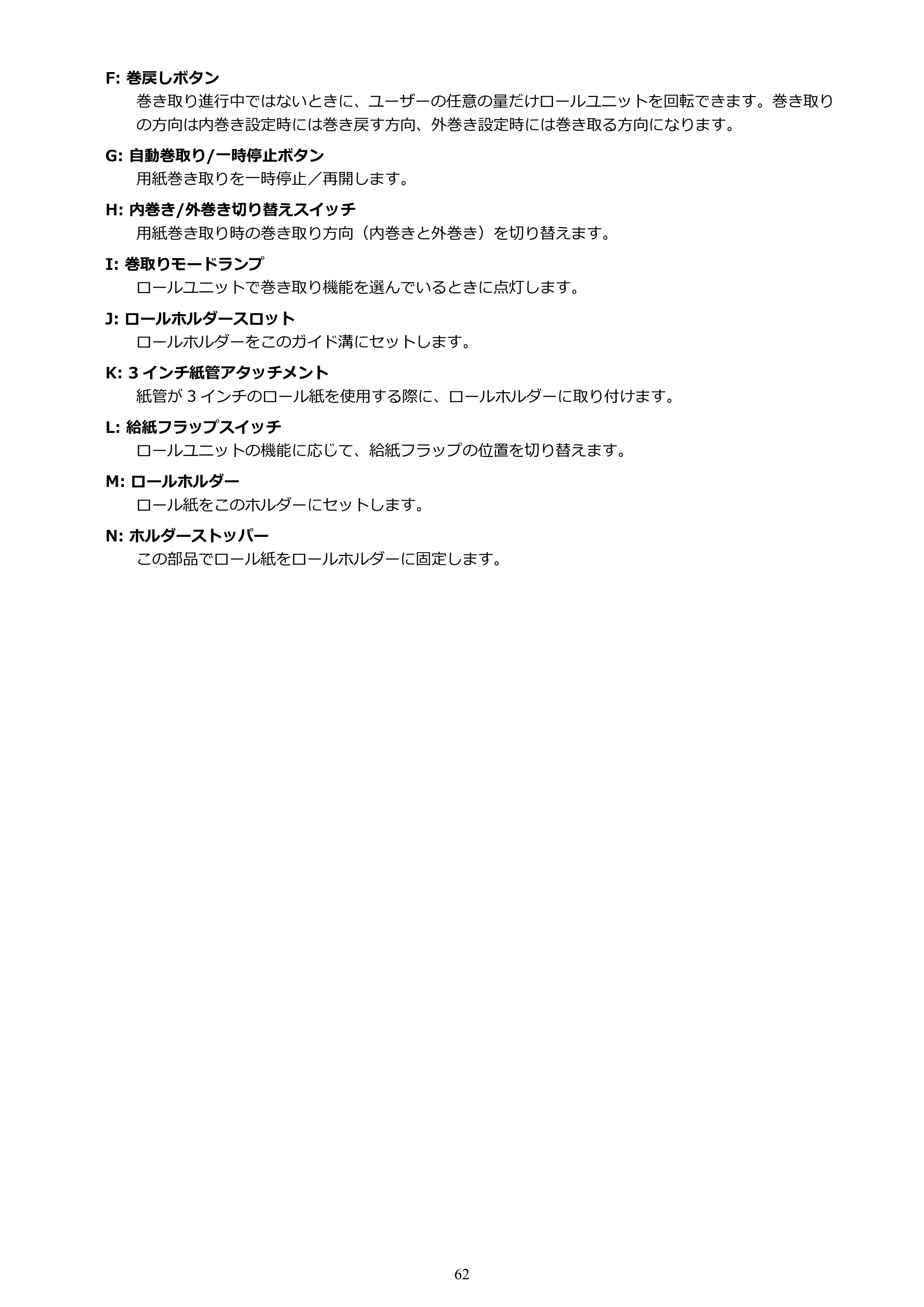 キヤノン PRO-6600・PRO-4600・PRO-2600 PRO-6600・PRO-4600・PRO-2600 (PDF) 電子マニュアル(Windows)2024年4月11日掲載(PDF:9.71MB) — 原本ページ — 62ページ