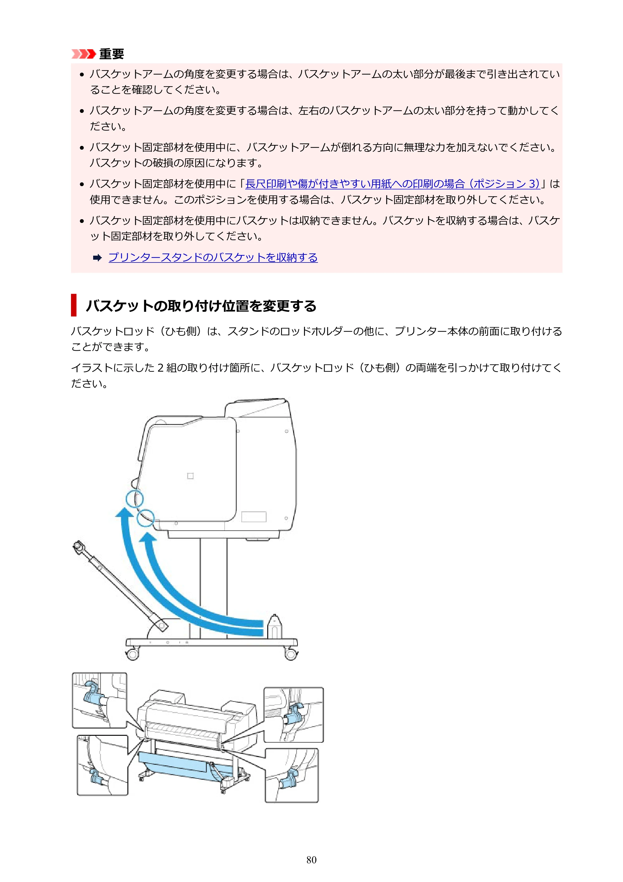 キヤノン PRO-6600・PRO-4600・PRO-2600 PRO-6600・PRO-4600・PRO-2600 （PDF） 電子マニュアル（Windows）2024年4月11日掲載（PDF：9.71MB） — 原本ページ — 80ページ