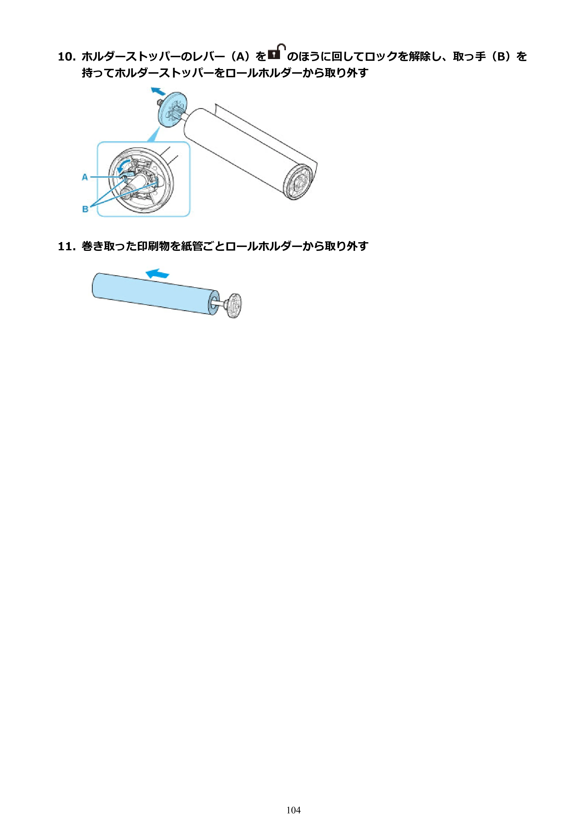キヤノン PRO-6600・PRO-4600・PRO-2600 PRO-6600・PRO-4600・PRO-2600 （PDF） 電子マニュアル（Windows）2024年4月11日掲載（PDF：9.71MB） — 原本ページ — 104ページ